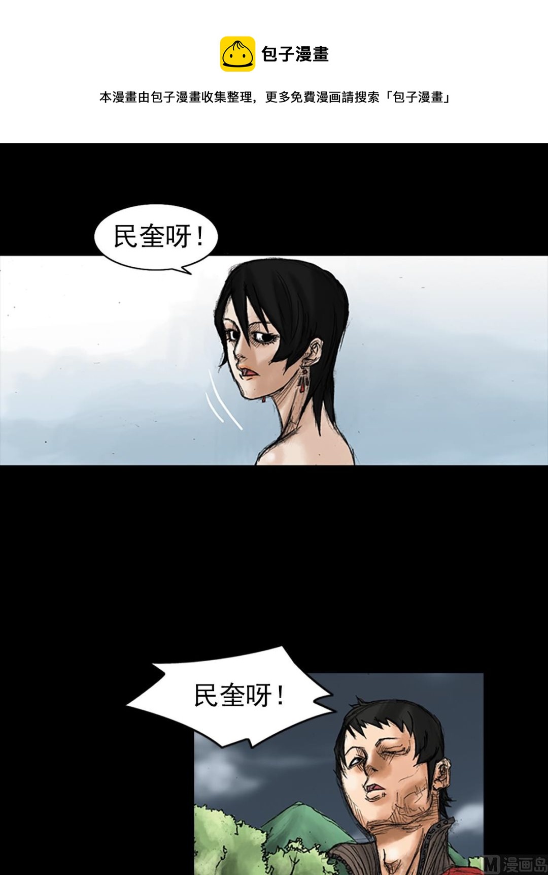 《胜券在握》第36话上 第21页