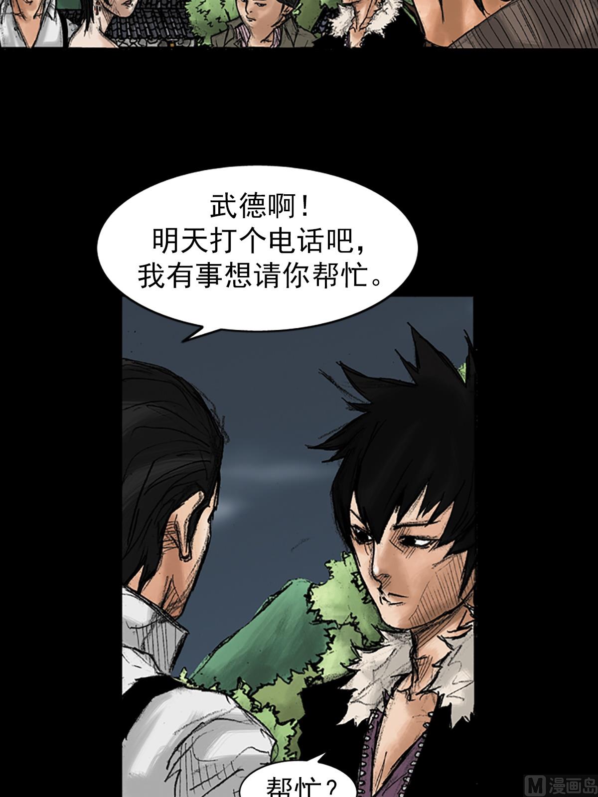 《胜券在握》第36话上 第23页