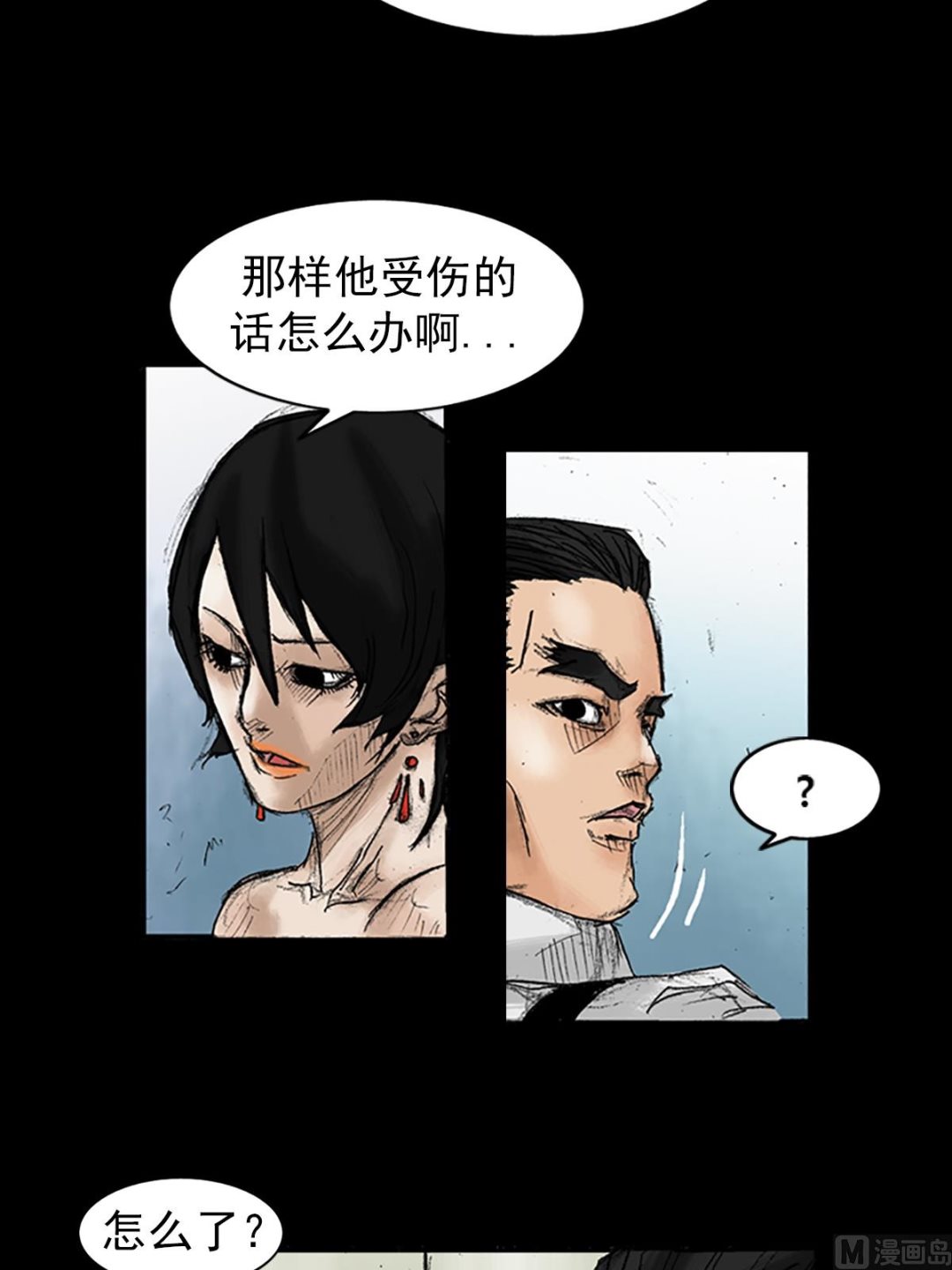 《胜券在握》第36话上 第26页