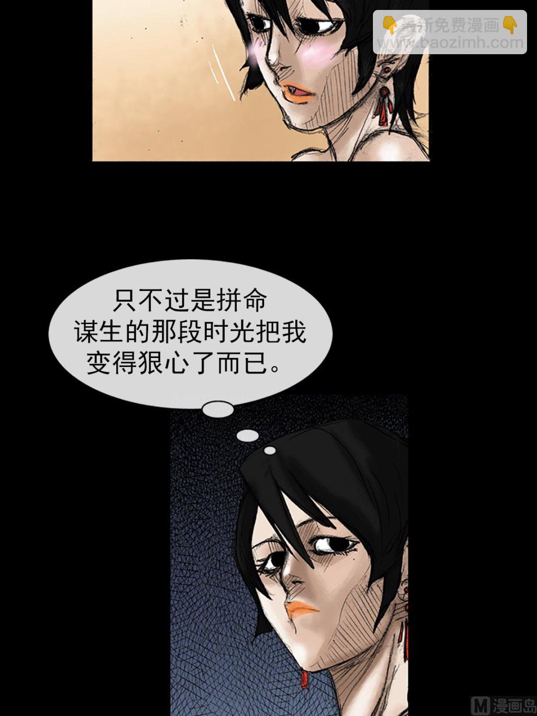 《胜券在握》第36话上 第28页