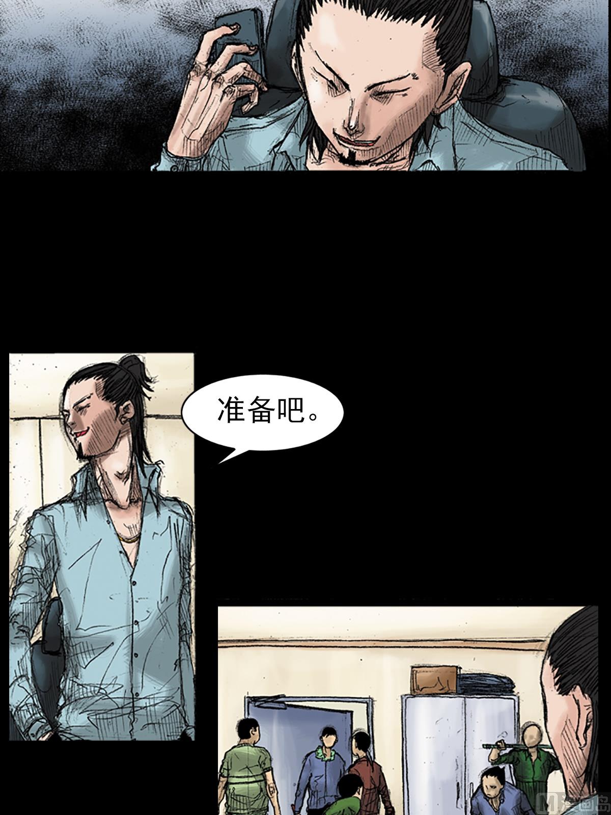 《胜券在握》第36话上 第30页