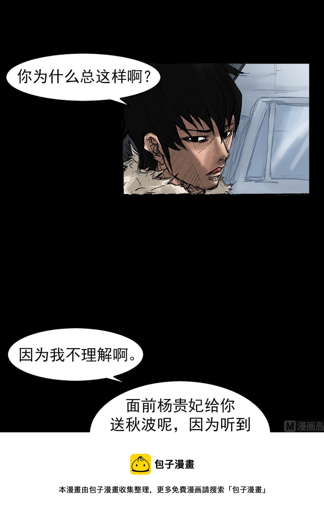 《胜券在握》第36话上 第33页