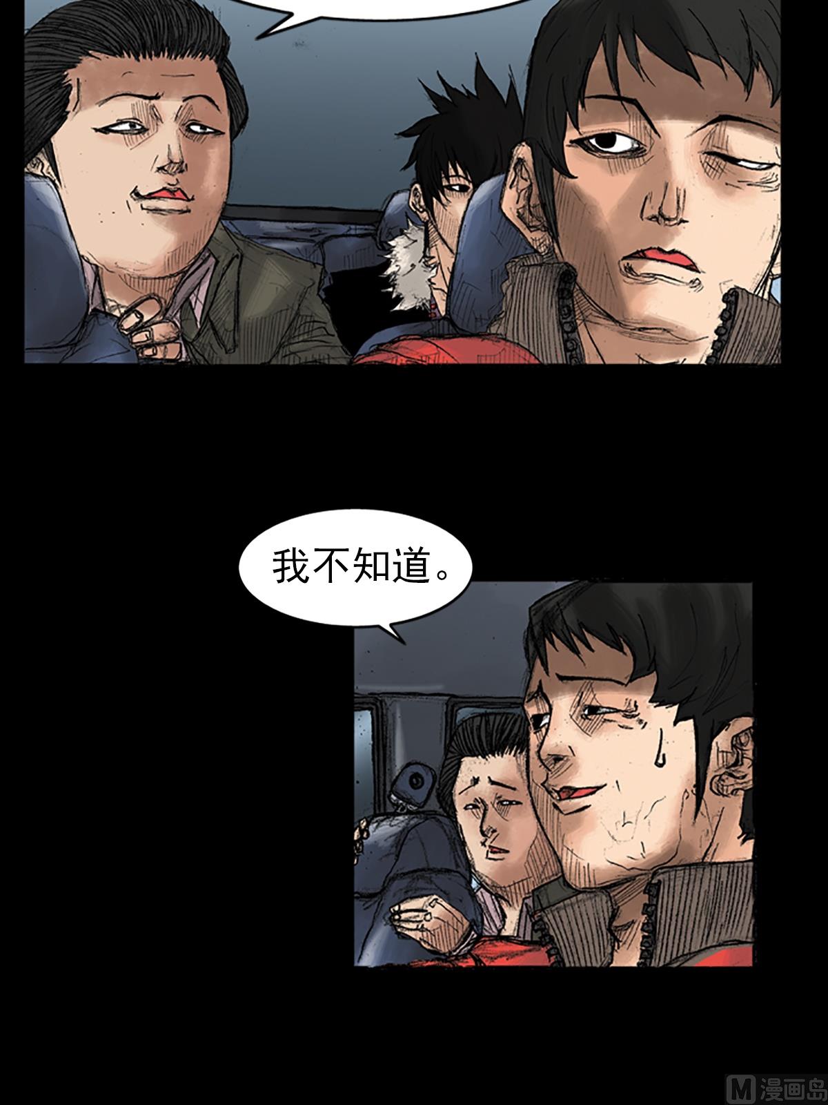 《胜券在握》第36话上 第36页