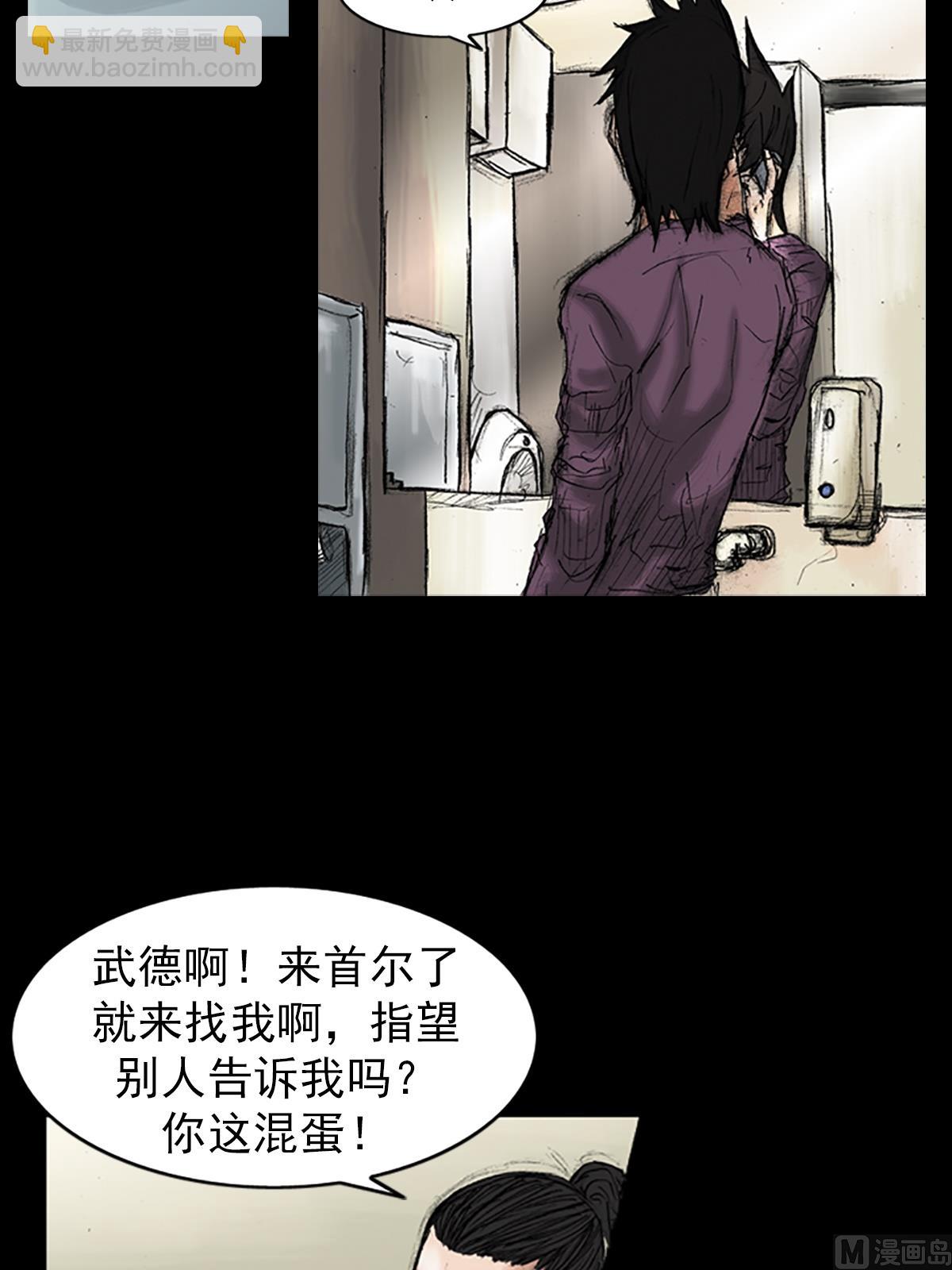 《胜券在握》第36话上 第3页