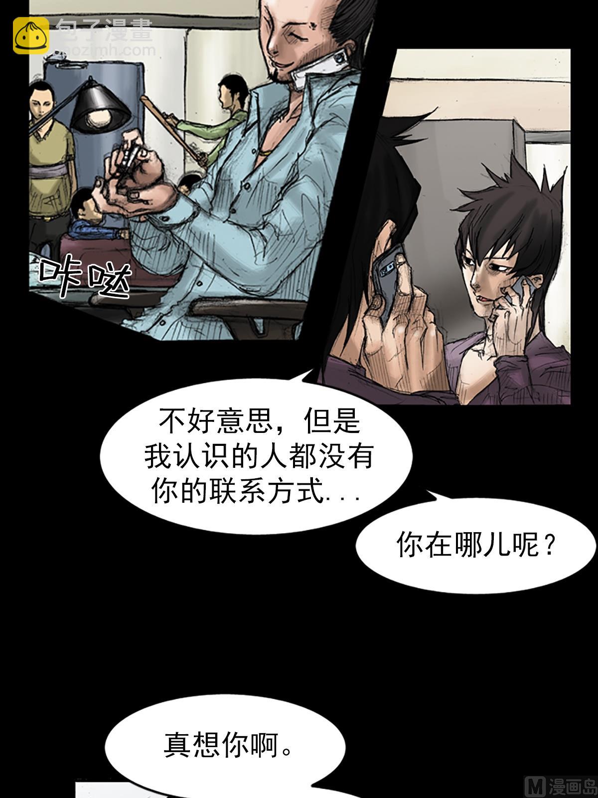 《胜券在握》第36话上 第4页