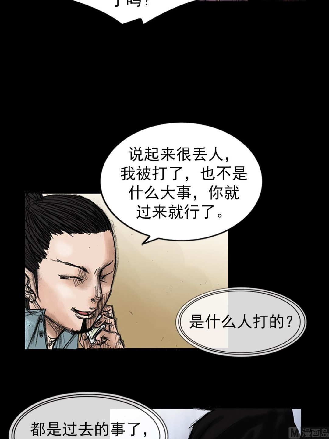 《胜券在握》第36话上 第8页