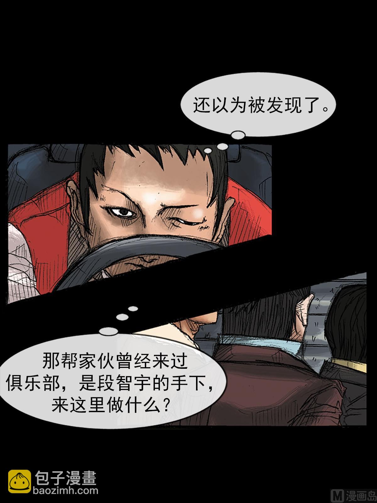《胜券在握》第37话上 第12页