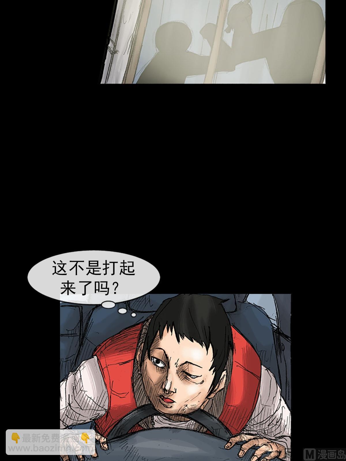 《胜券在握》第37话上 第14页