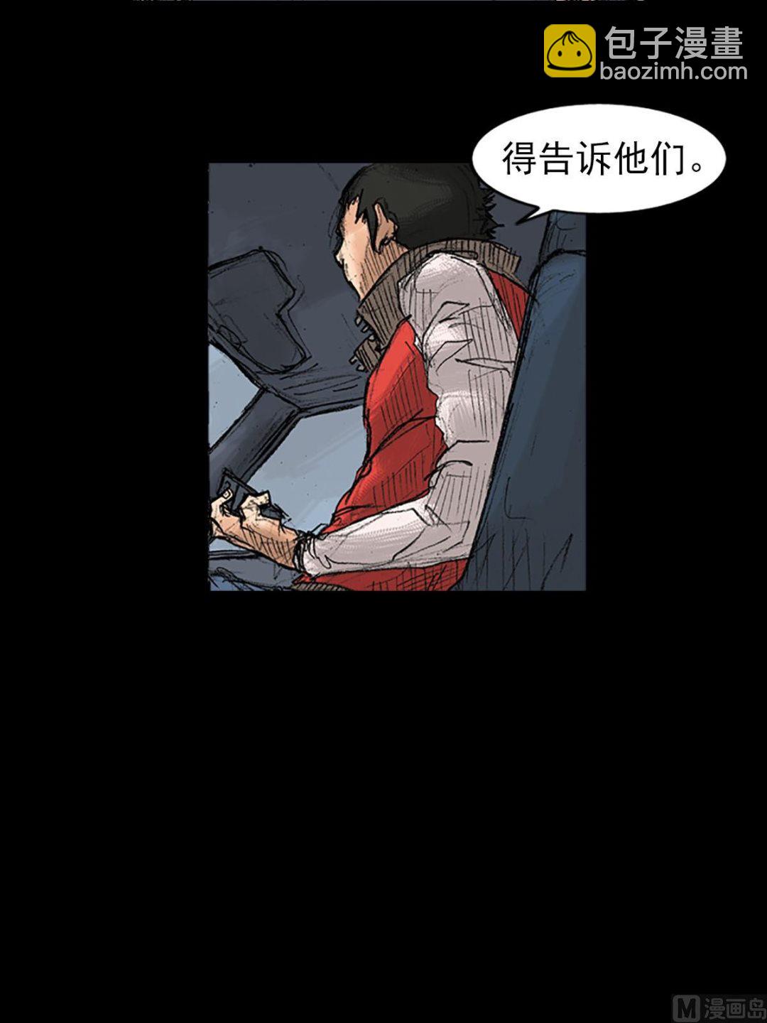 《胜券在握》第37话上 第15页