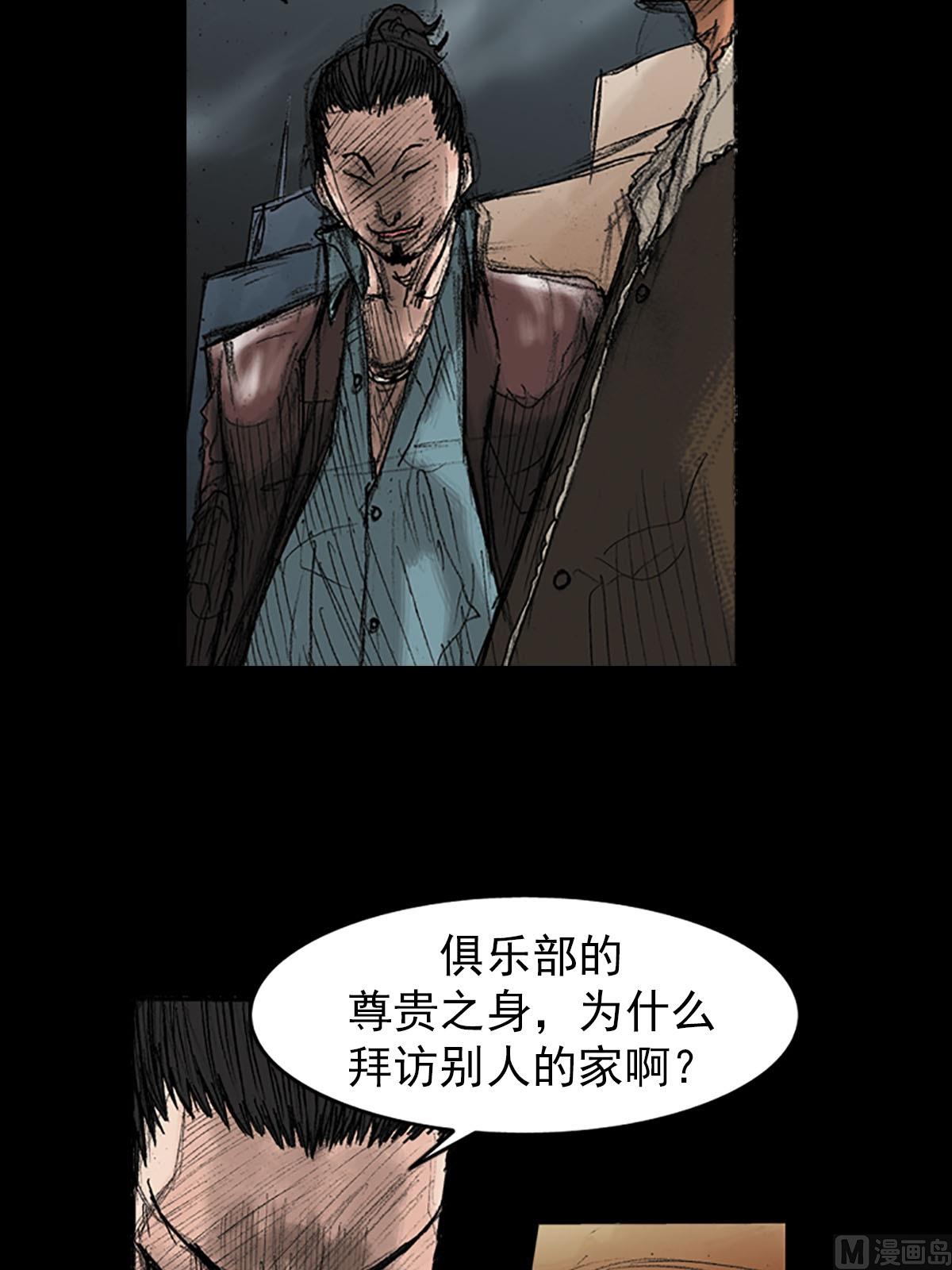 《胜券在握》第37话上 第19页