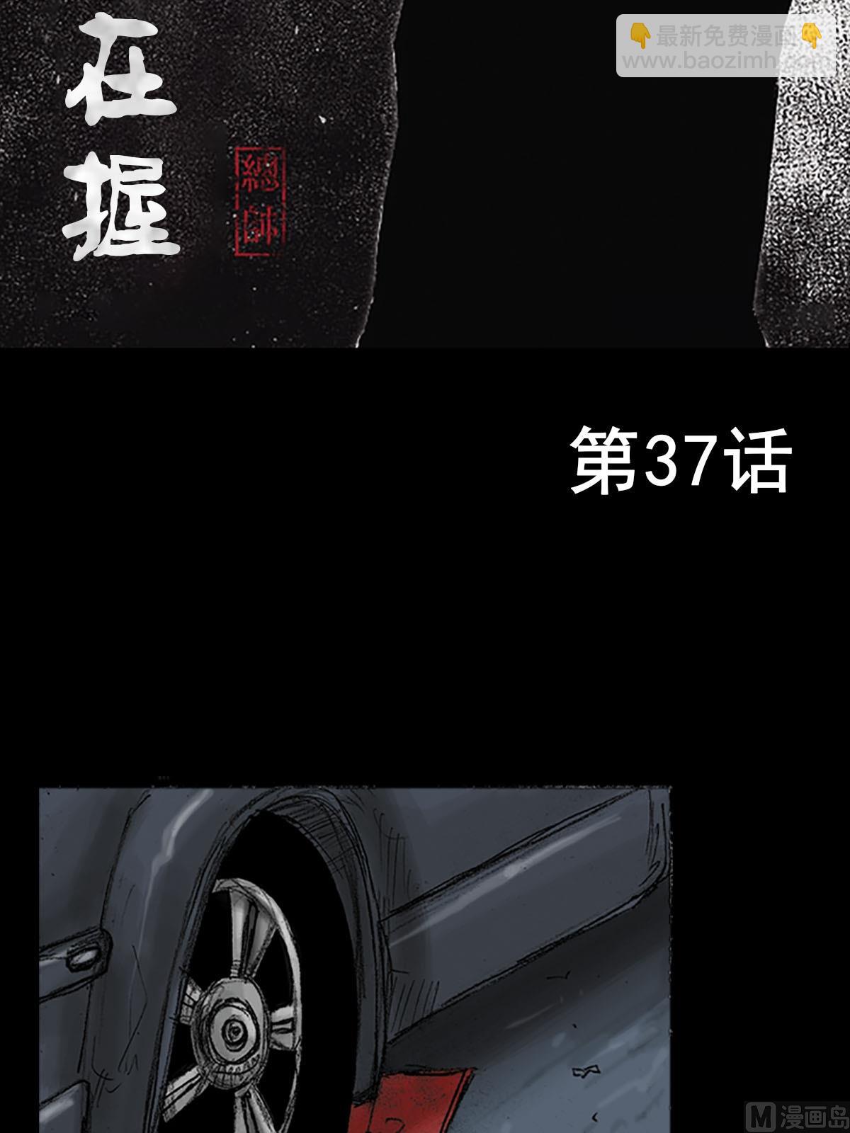 《胜券在握》第37话上 第2页