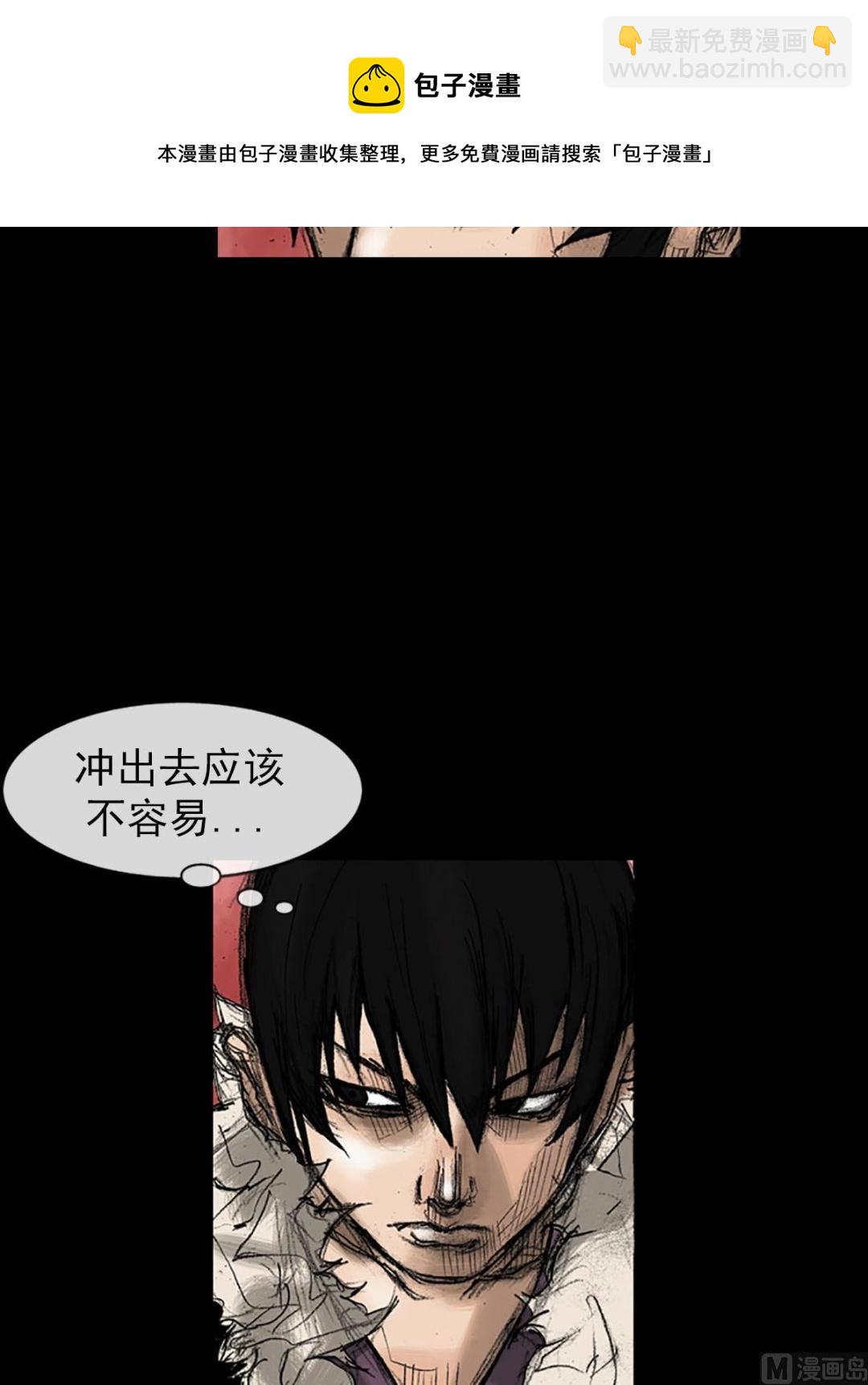 《胜券在握》第37话上 第33页