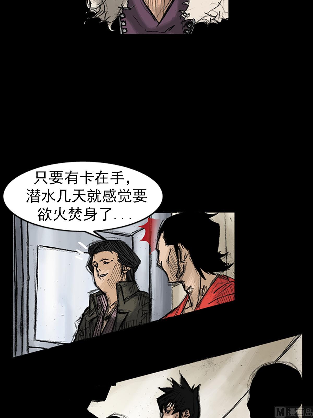 《胜券在握》第37话上 第34页