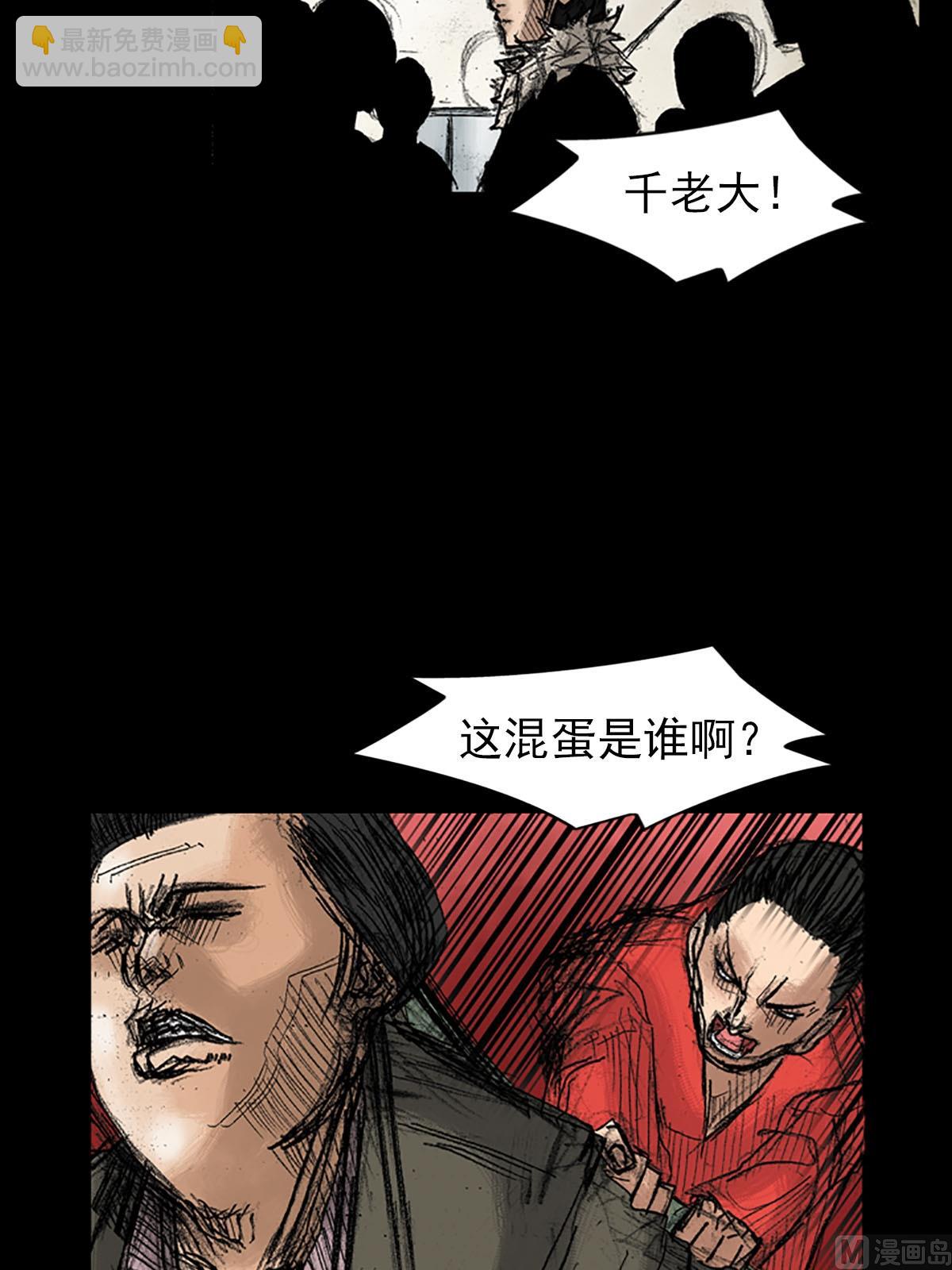 《胜券在握》第37话上 第35页