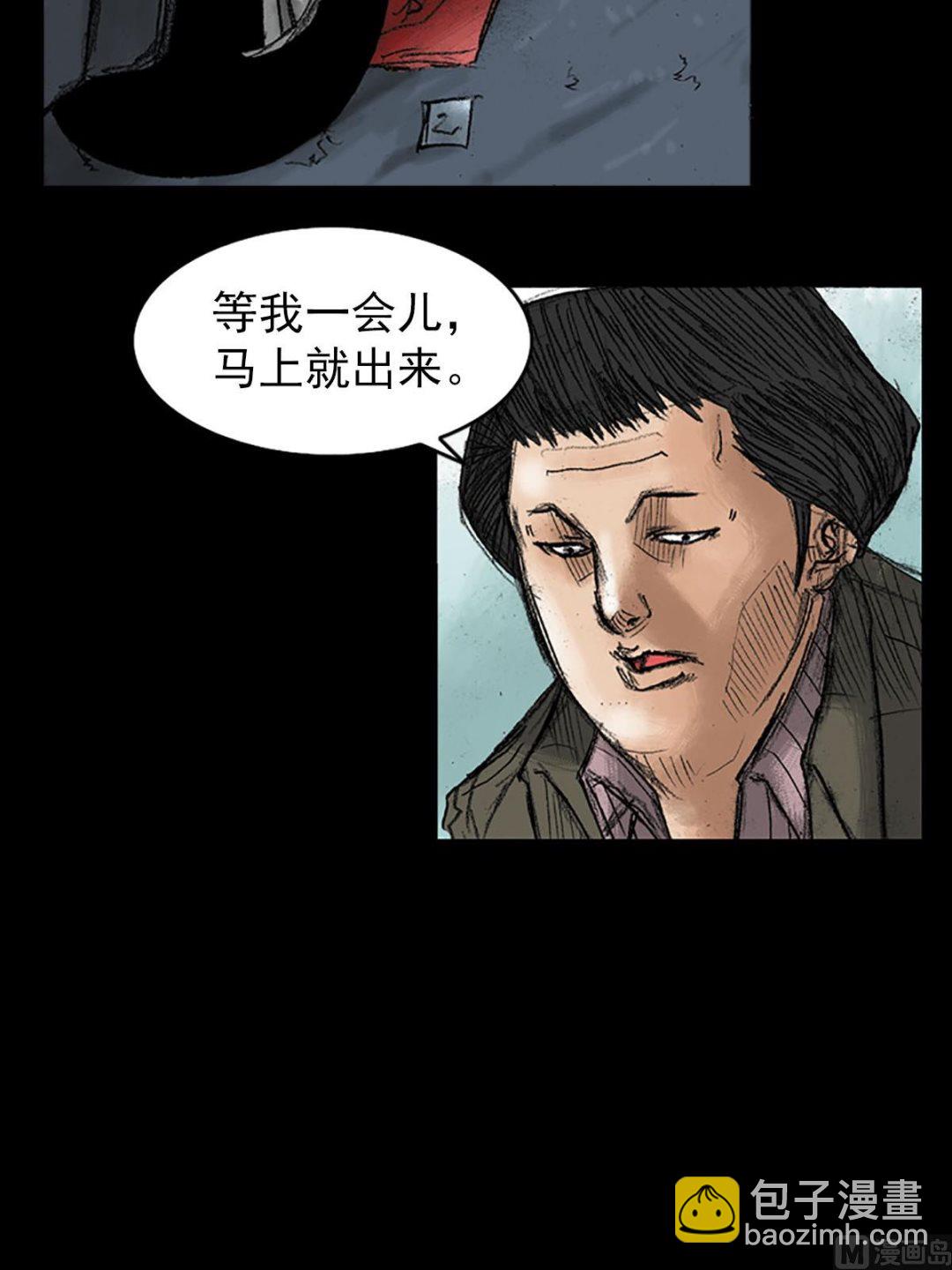 《胜券在握》第37话上 第3页