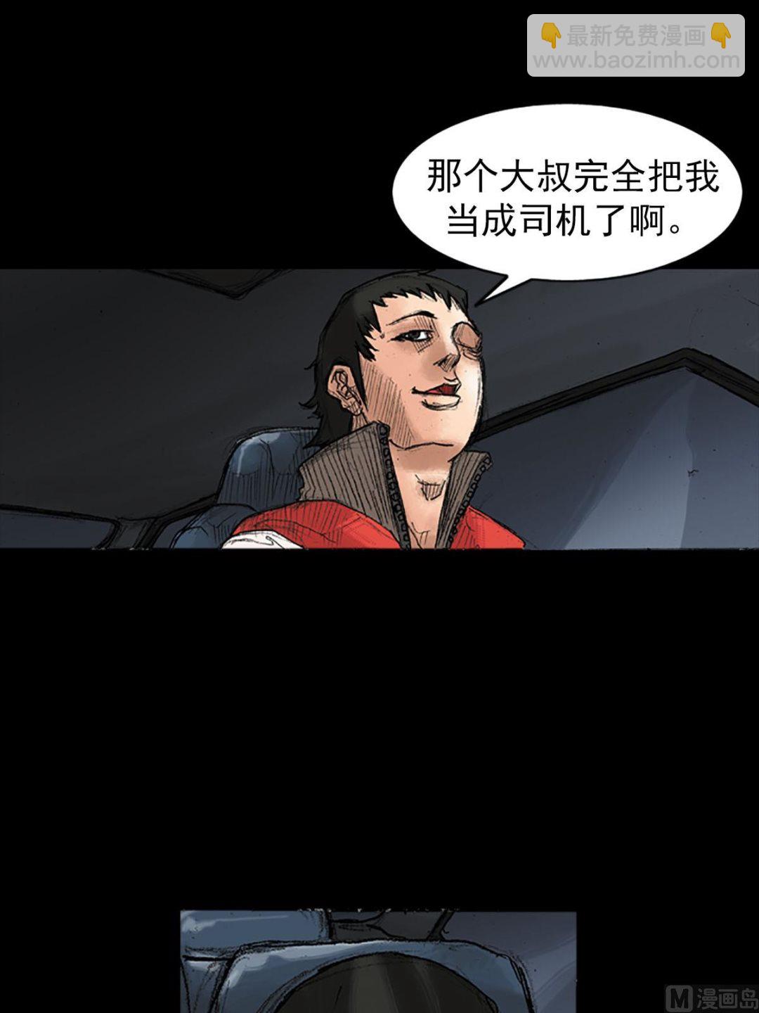 《胜券在握》第37话上 第4页