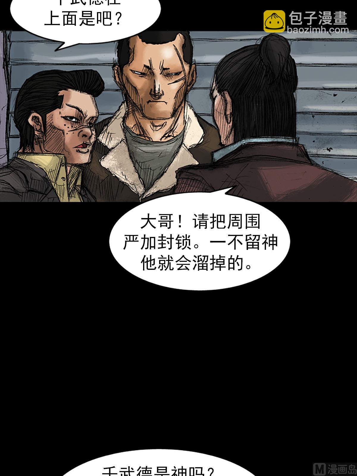 《胜券在握》第37话上 第7页