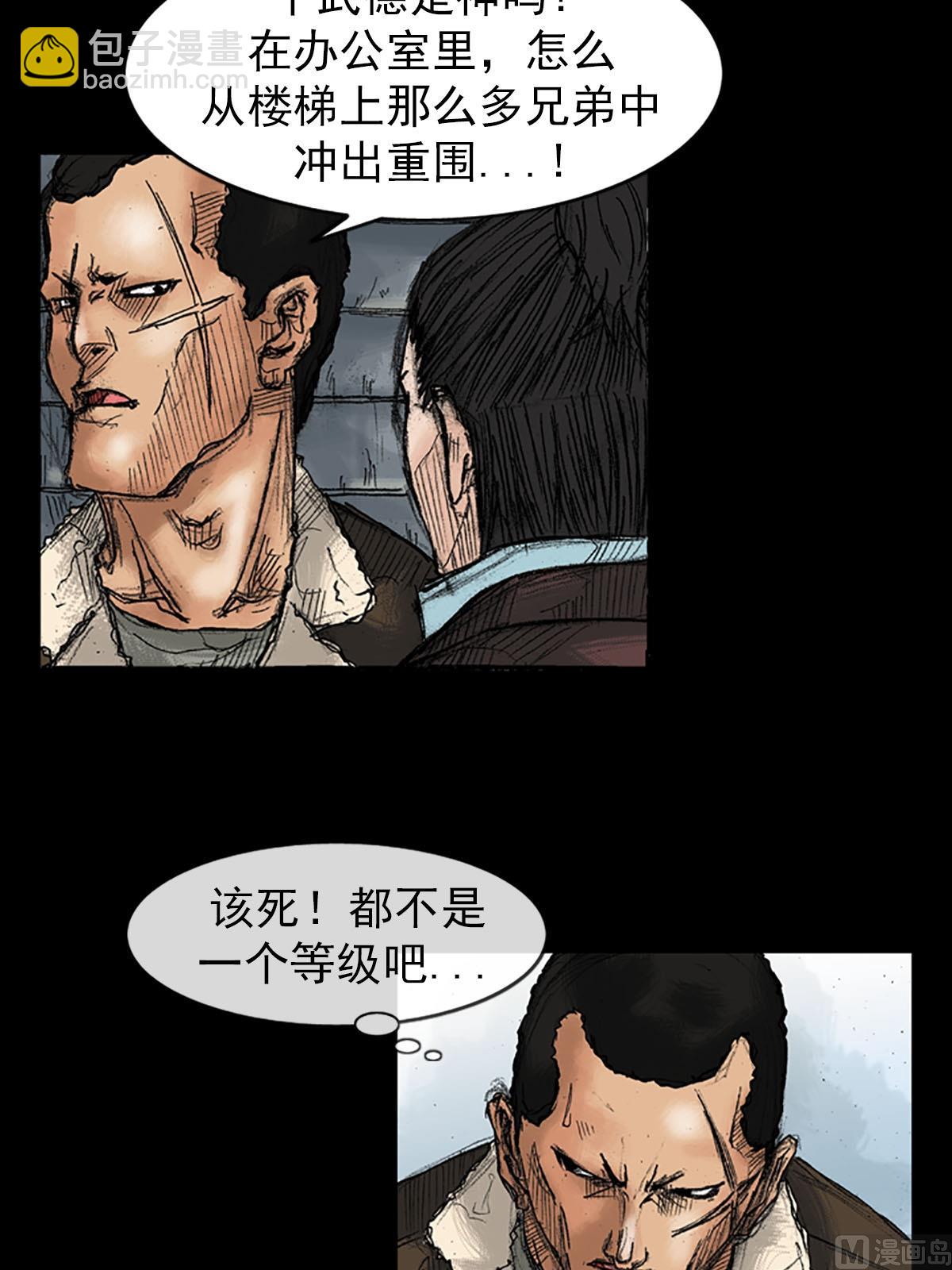 《胜券在握》第37话上 第8页