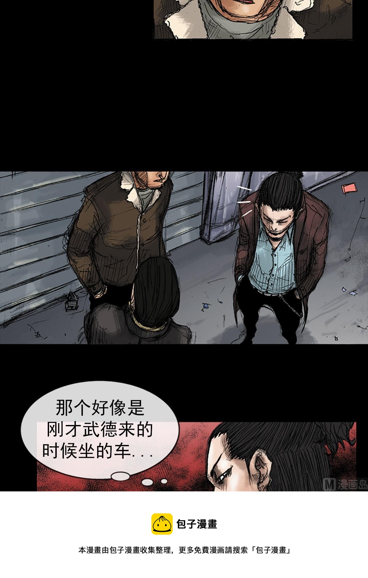 《胜券在握》第37话上 第9页