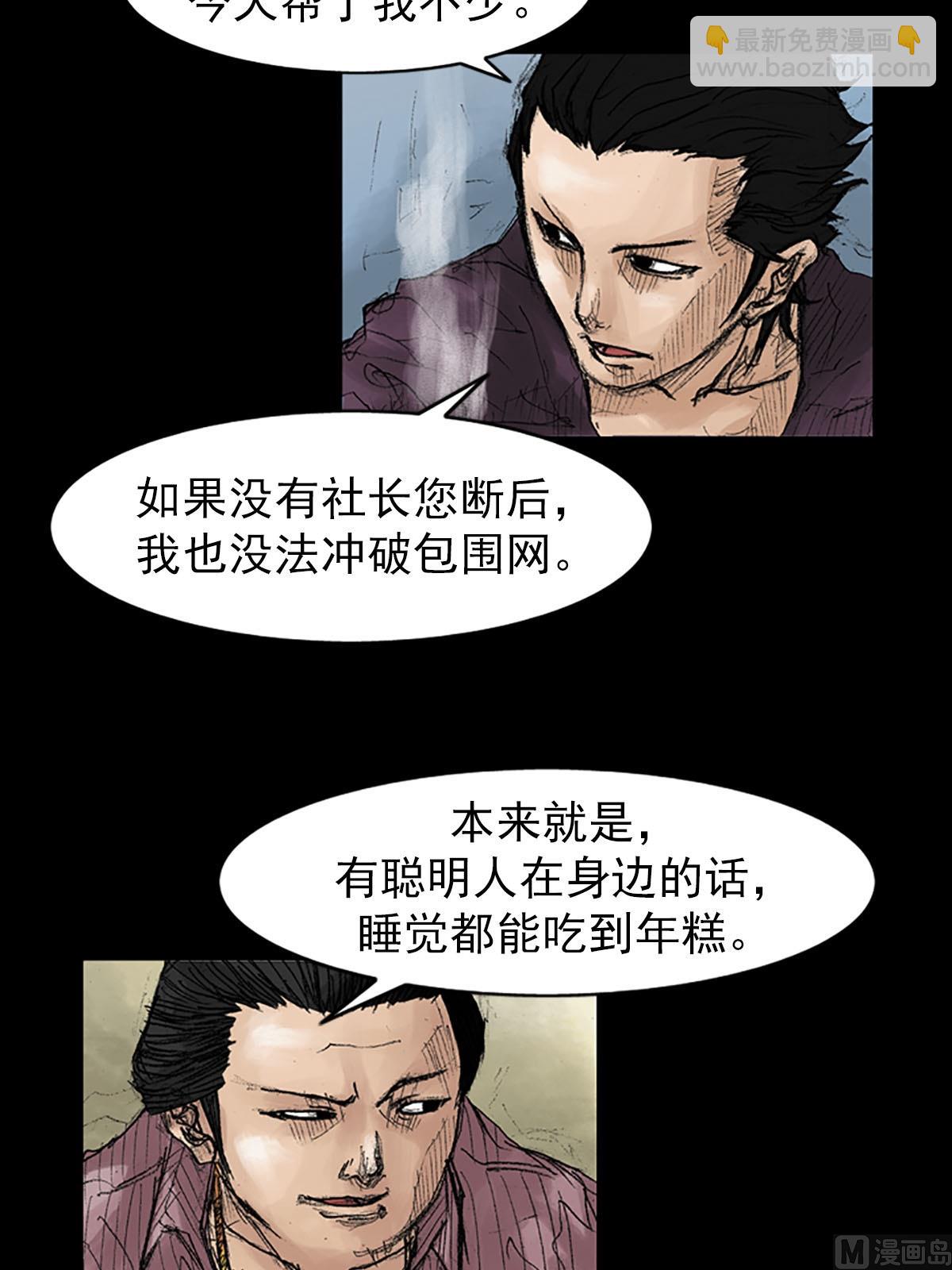《胜券在握》第38话下 第10页