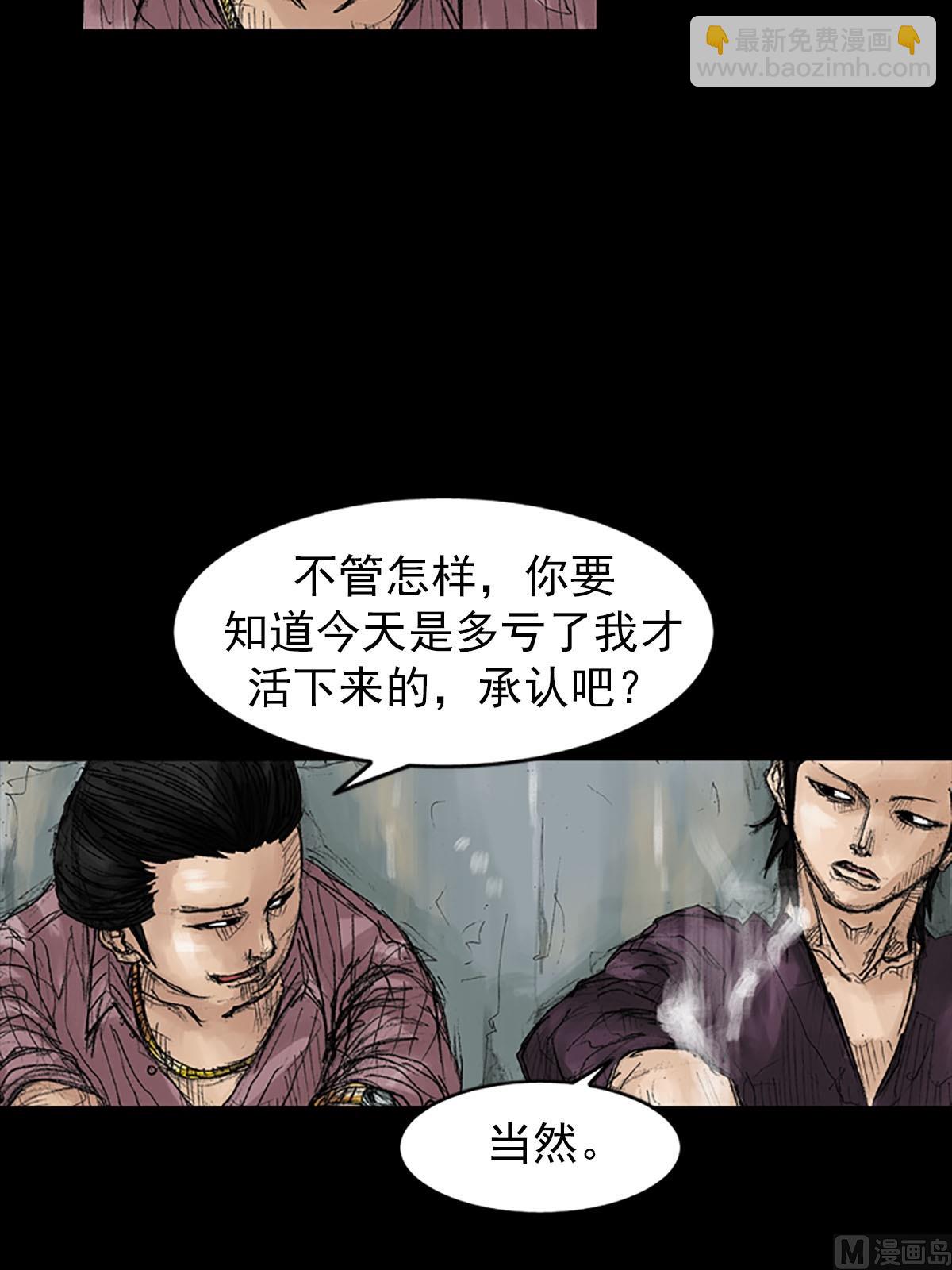 《胜券在握》第38话下 第11页