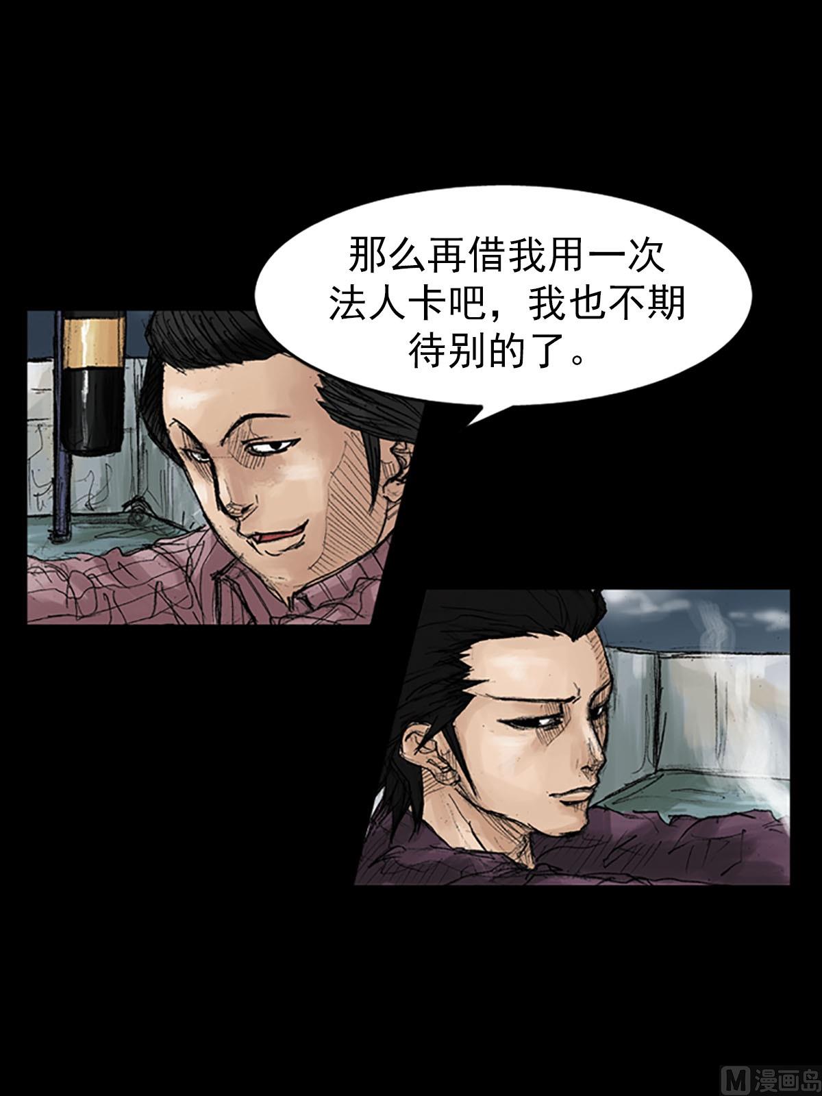 《胜券在握》第38话下 第12页