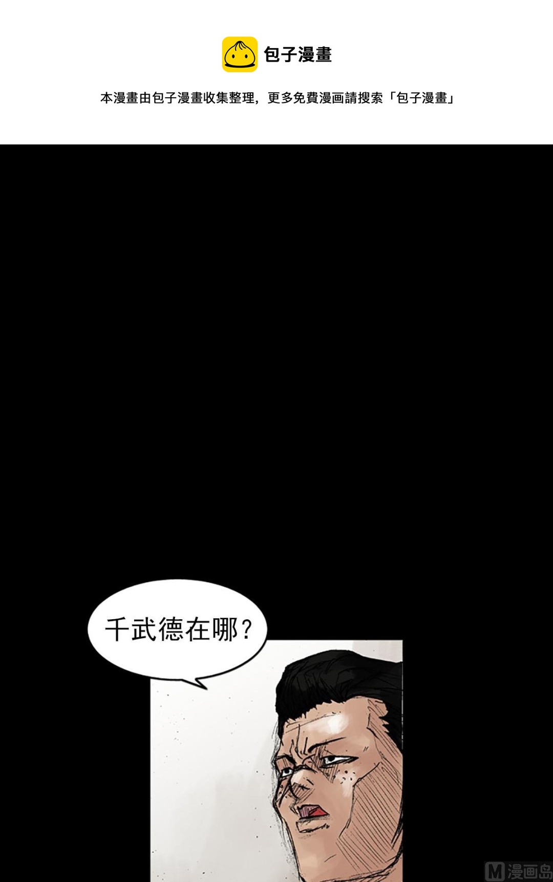 《胜券在握》第38话下 第13页