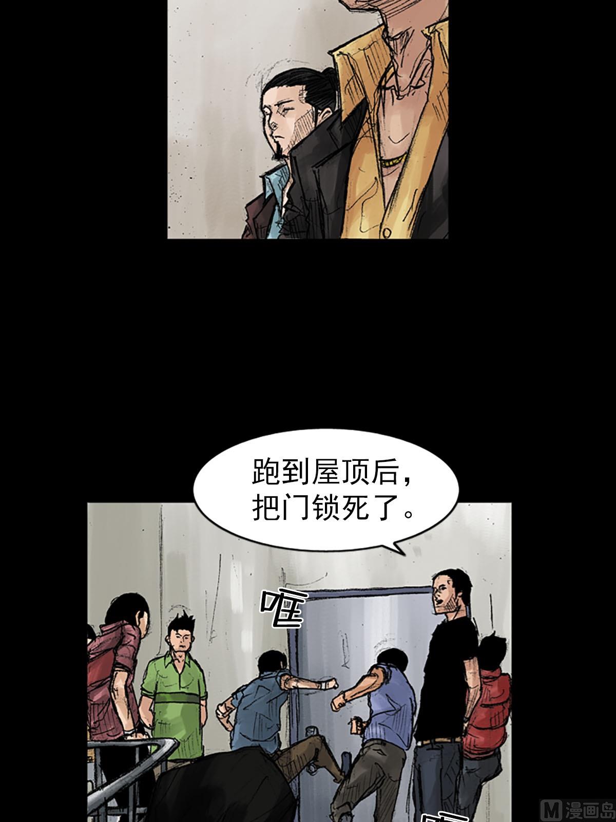 《胜券在握》第38话下 第14页
