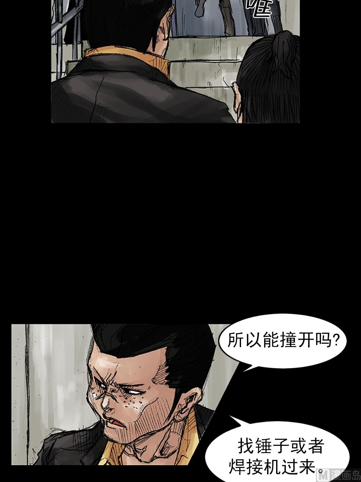 《胜券在握》第38话下 第15页
