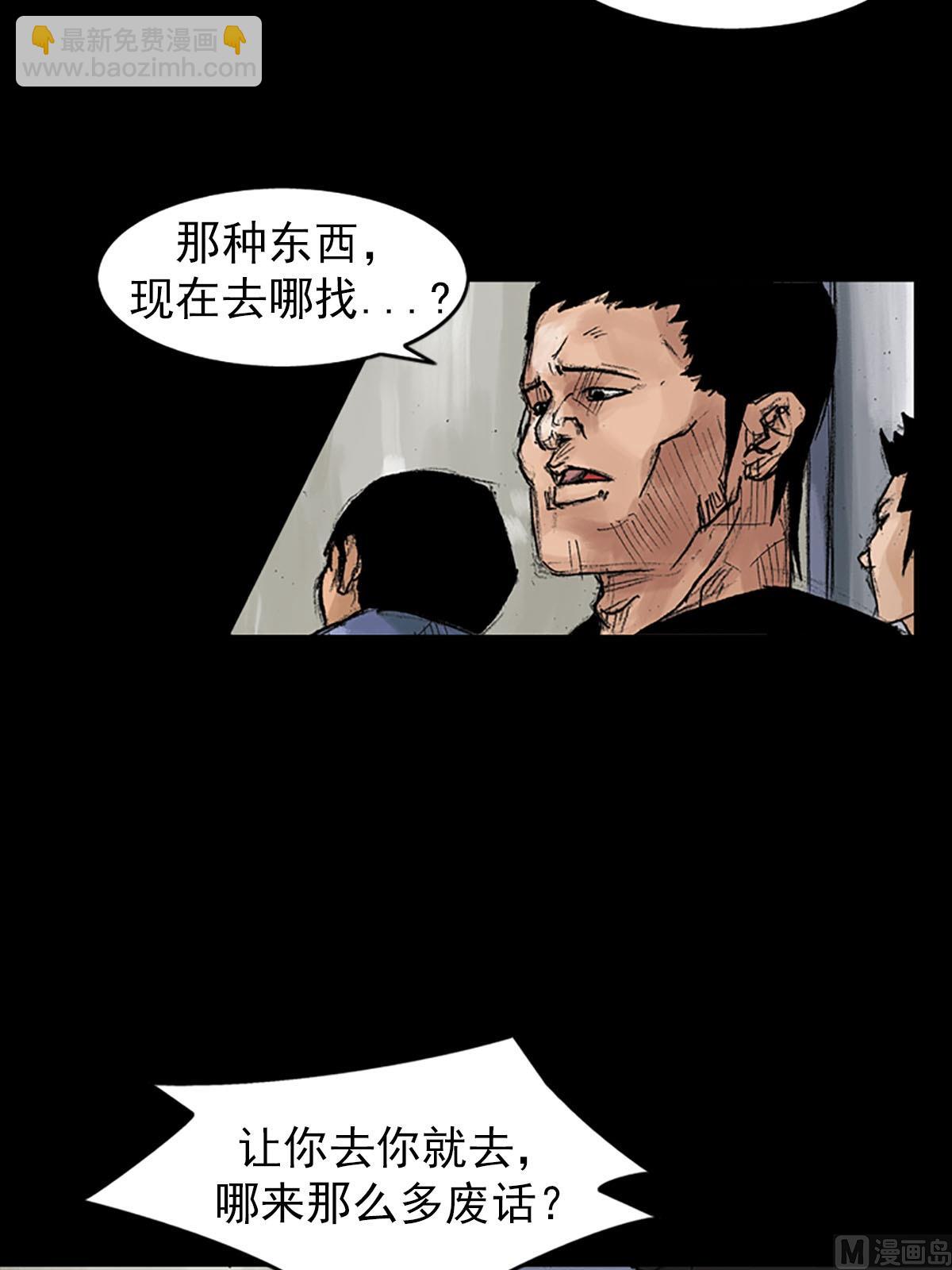 《胜券在握》第38话下 第16页