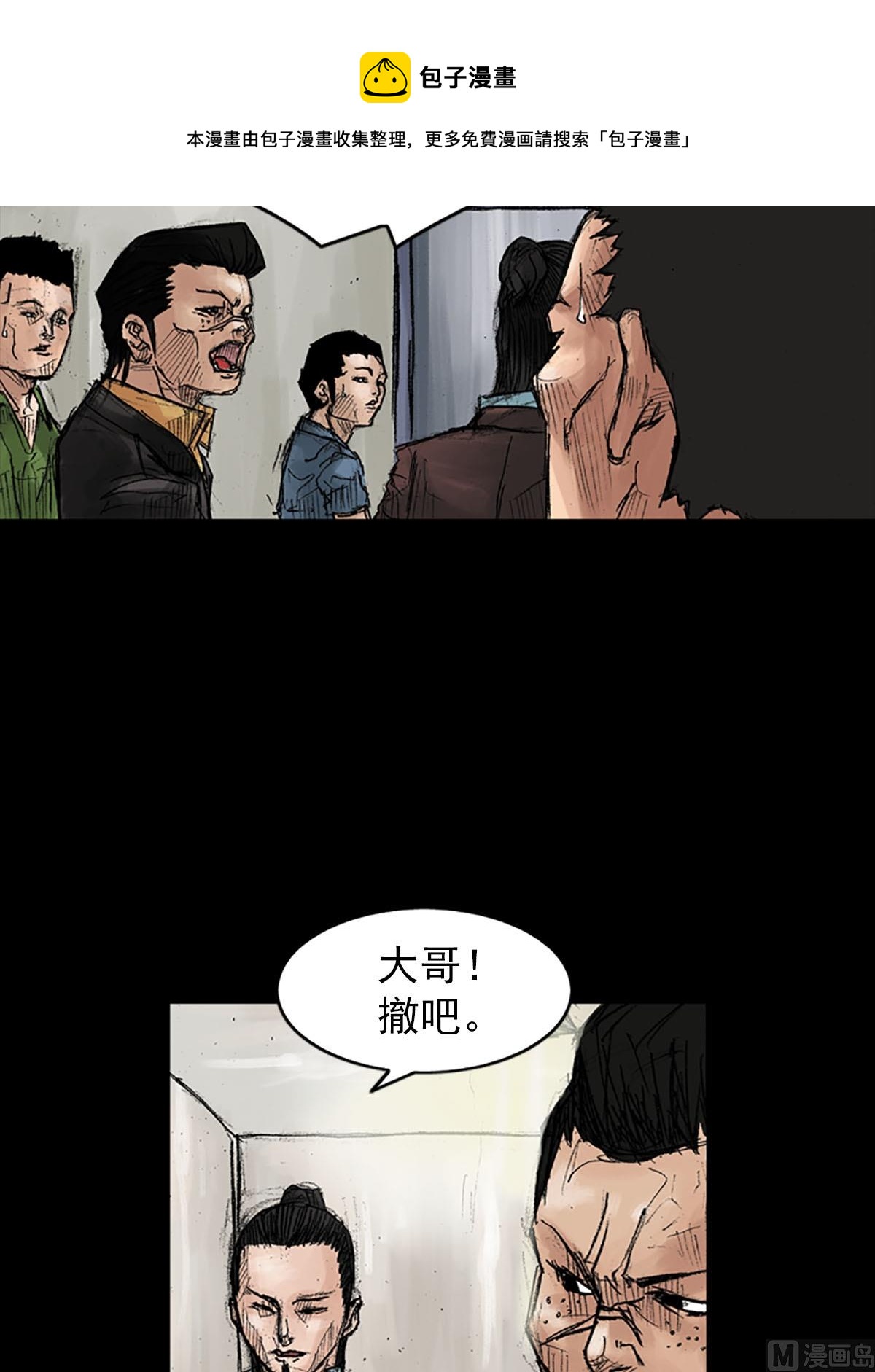 《胜券在握》第38话下 第17页