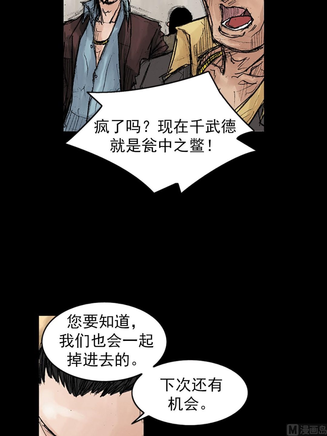 《胜券在握》第38话下 第18页