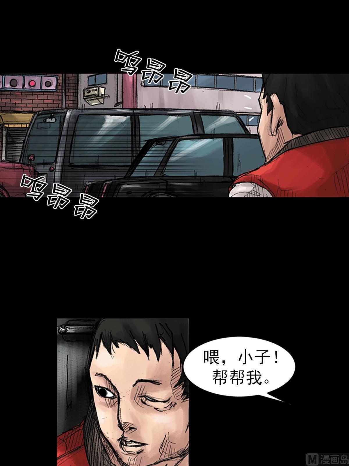 《胜券在握》第38话下 第22页