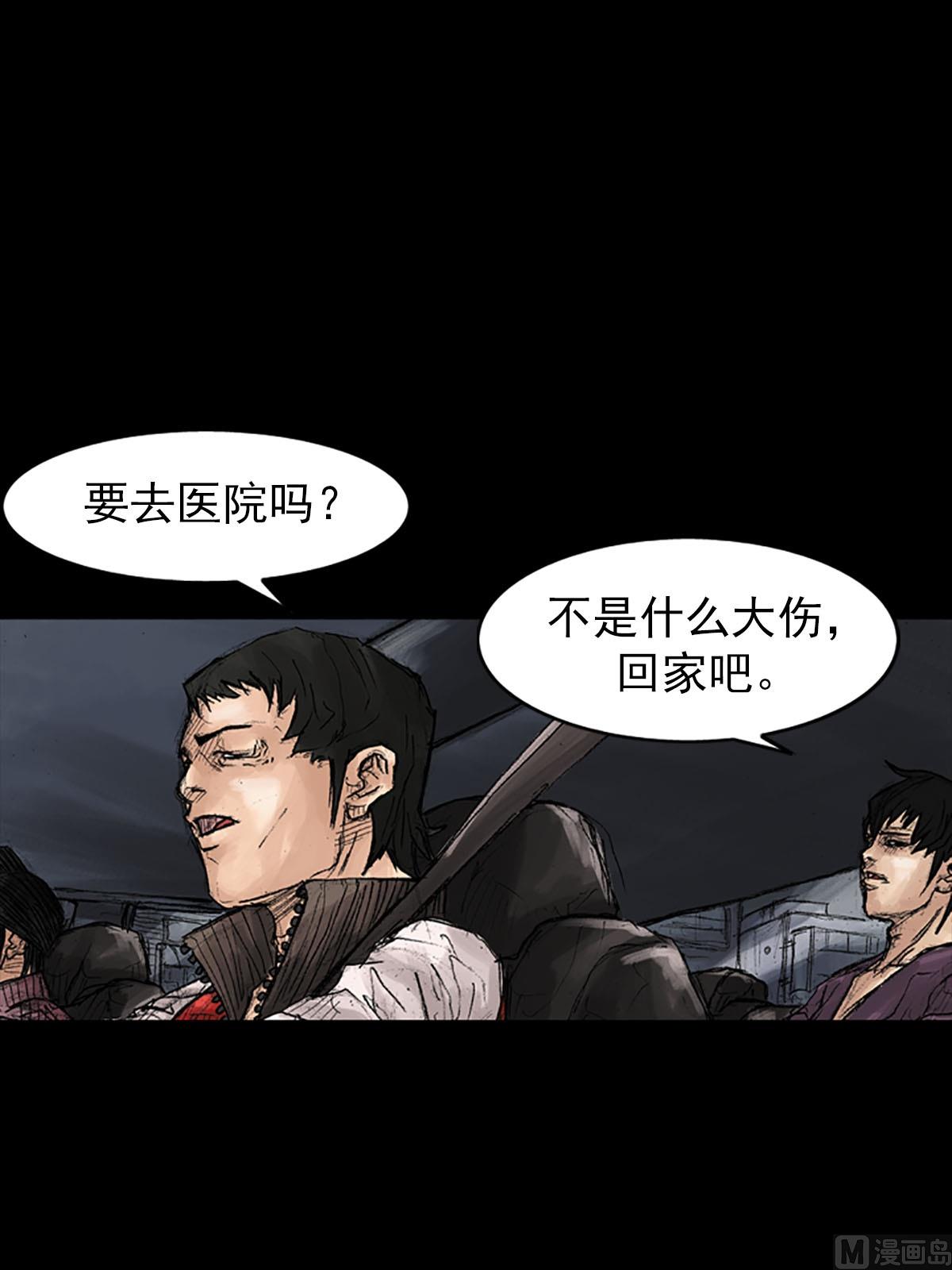 《胜券在握》第38话下 第24页