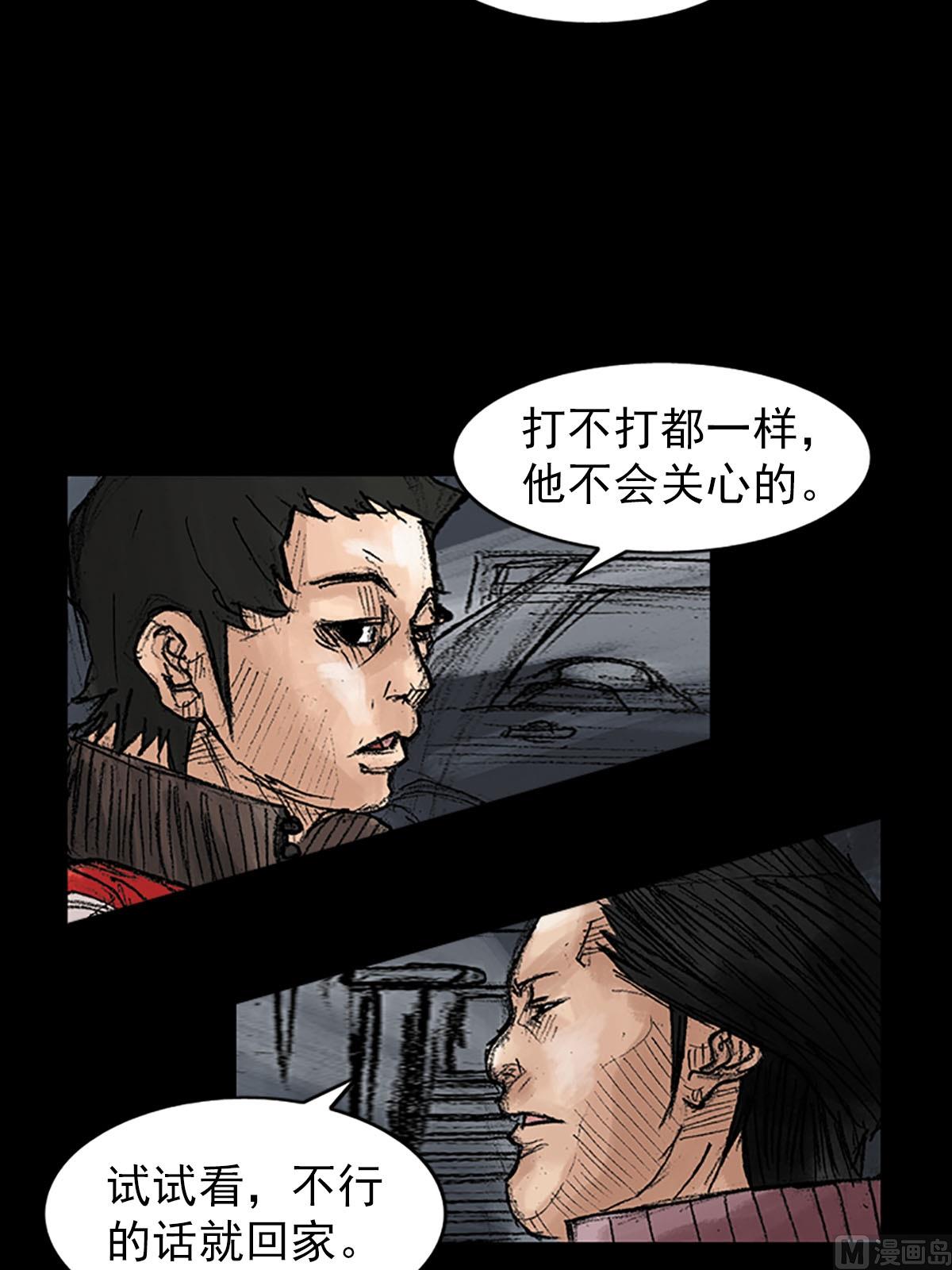《胜券在握》第38话下 第26页
