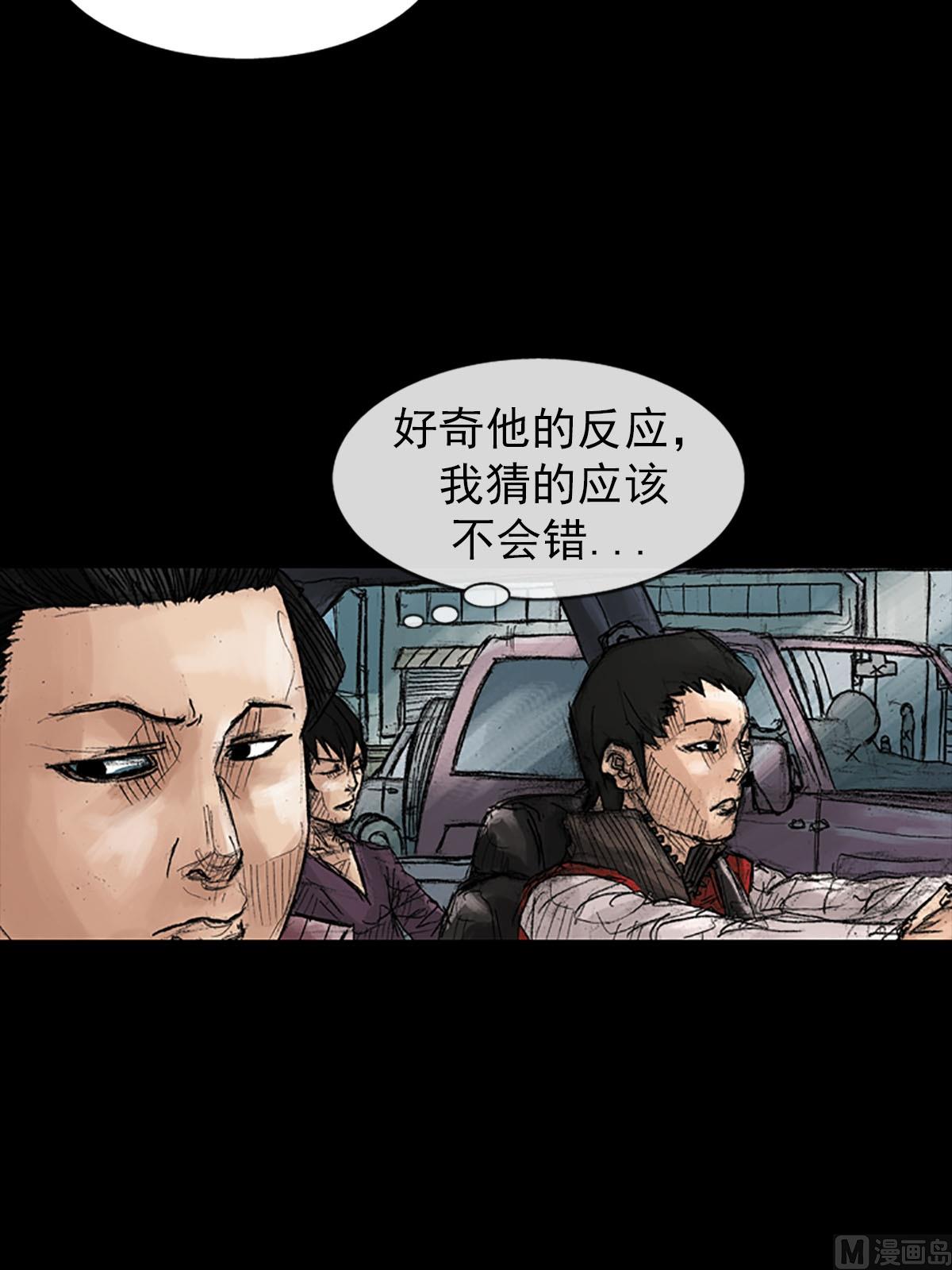 《胜券在握》第38话下 第27页