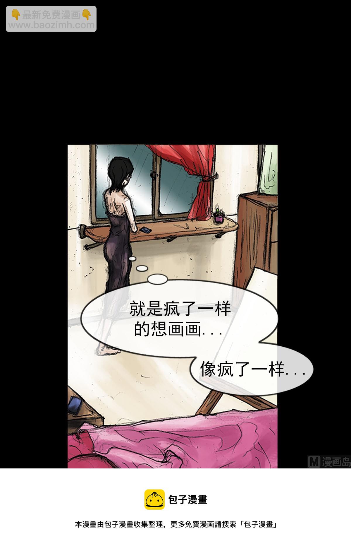 《胜券在握》第38话下 第29页