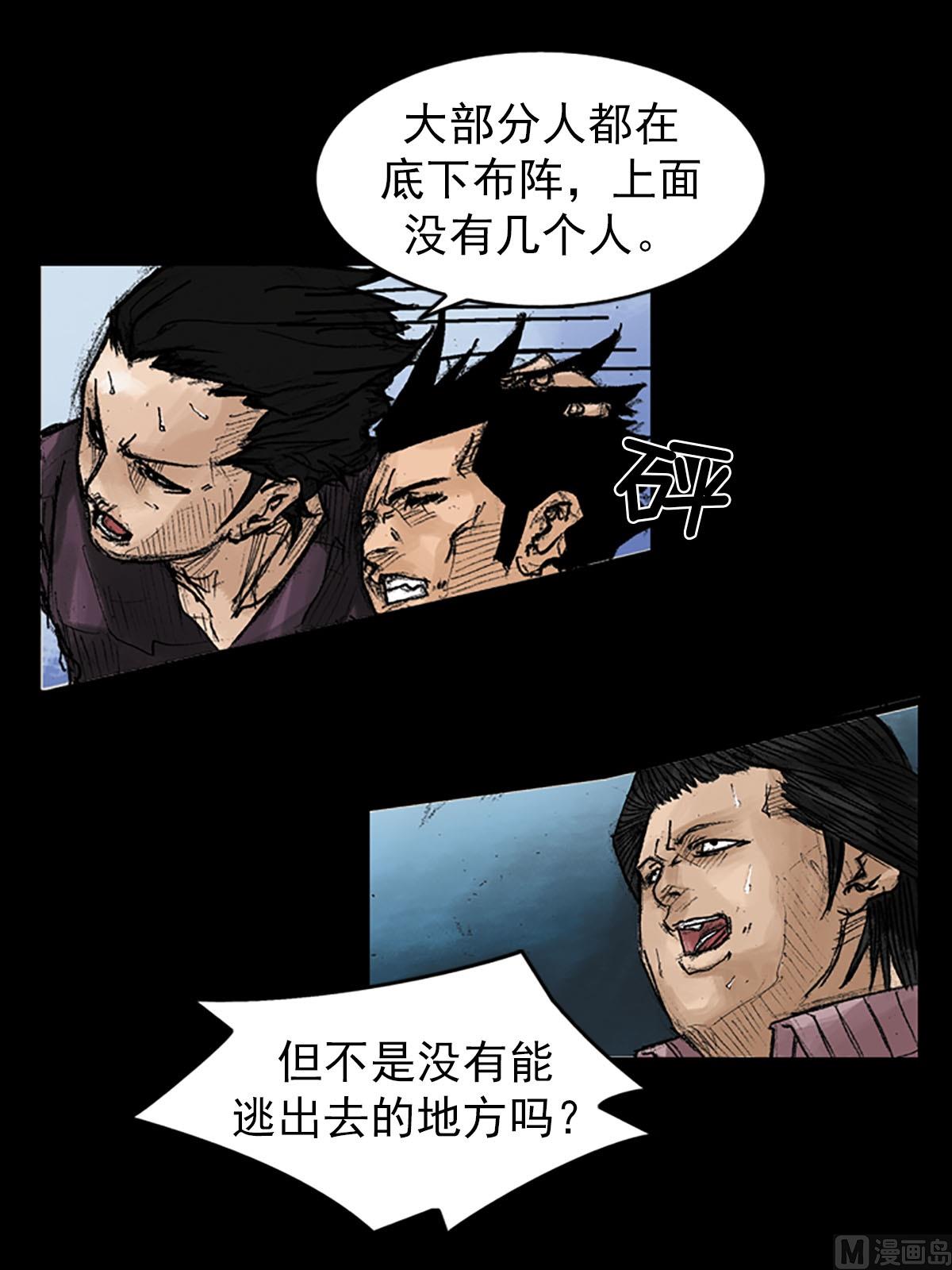 《胜券在握》第38话下 第2页