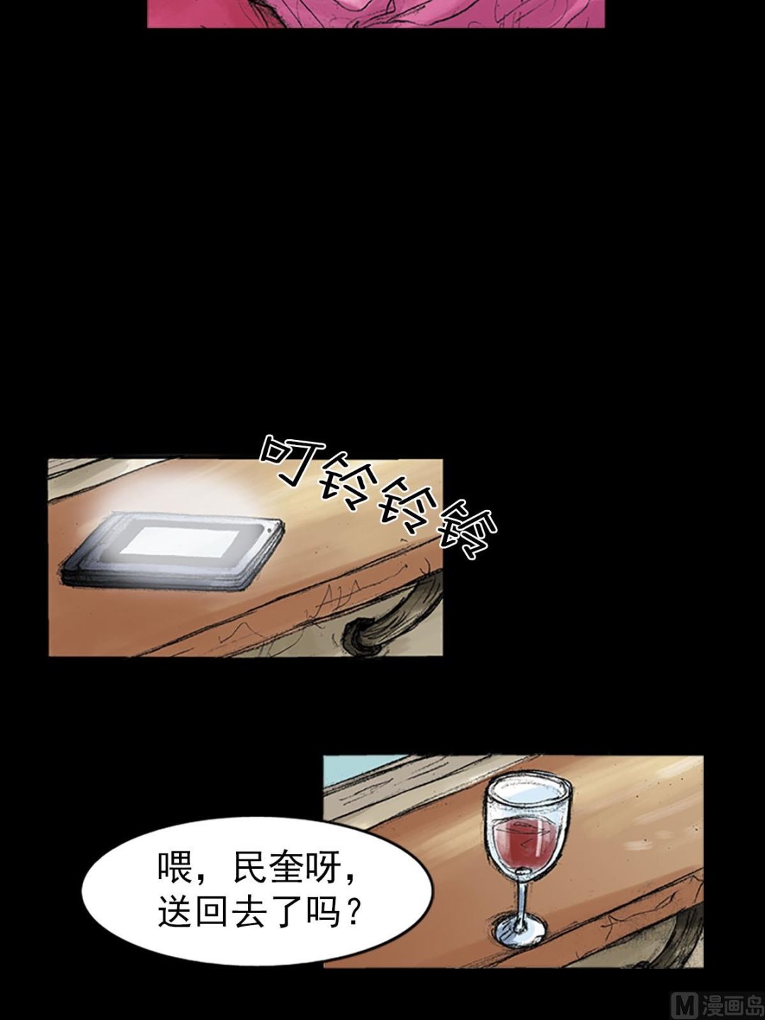 《胜券在握》第38话下 第30页