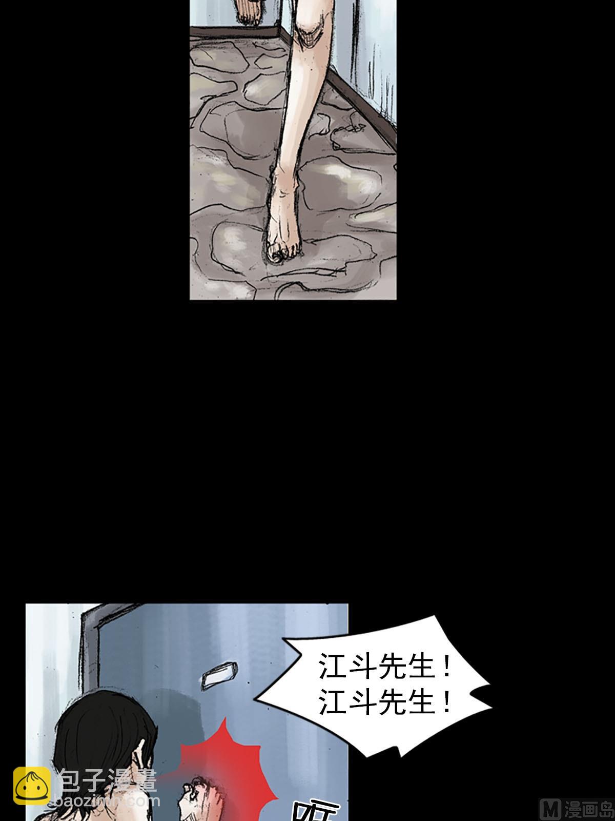 《胜券在握》第38话下 第32页