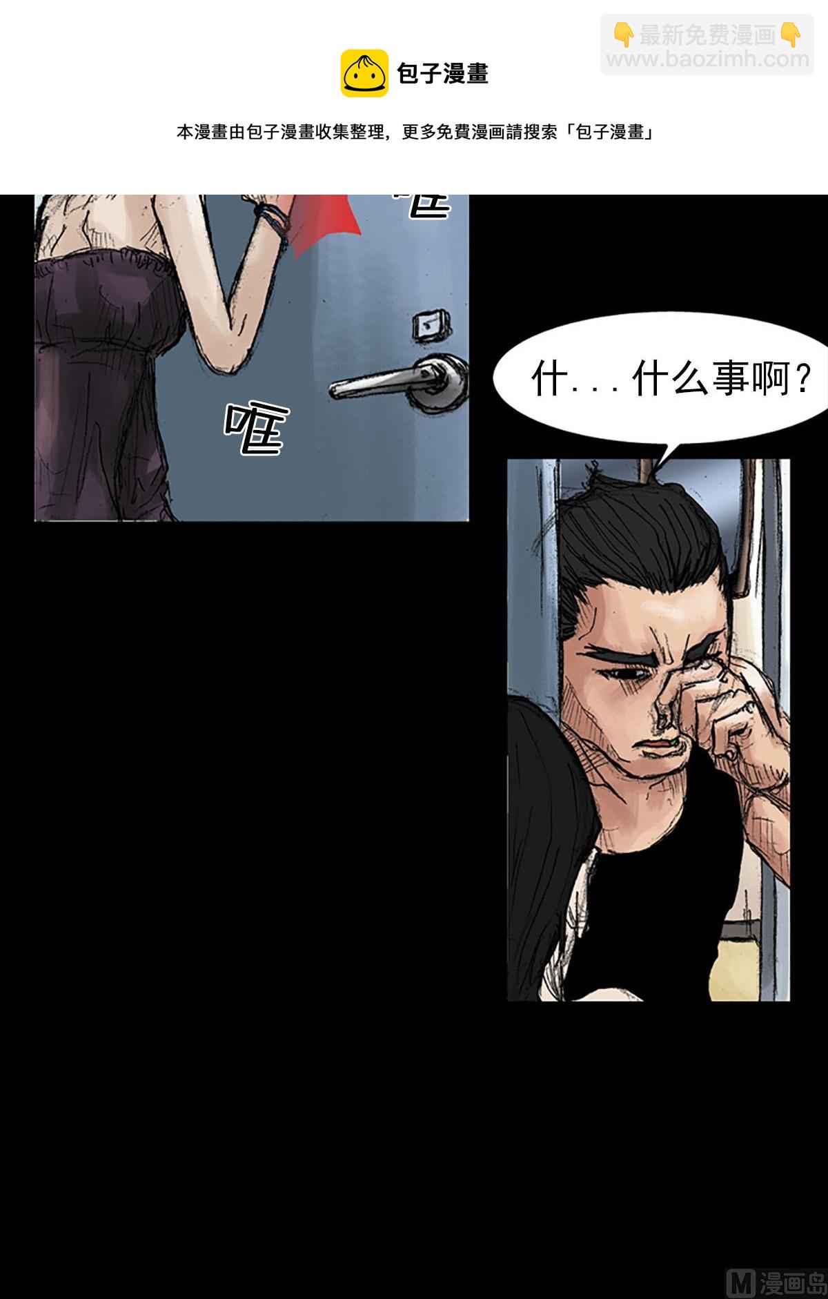 《胜券在握》第38话下 第33页