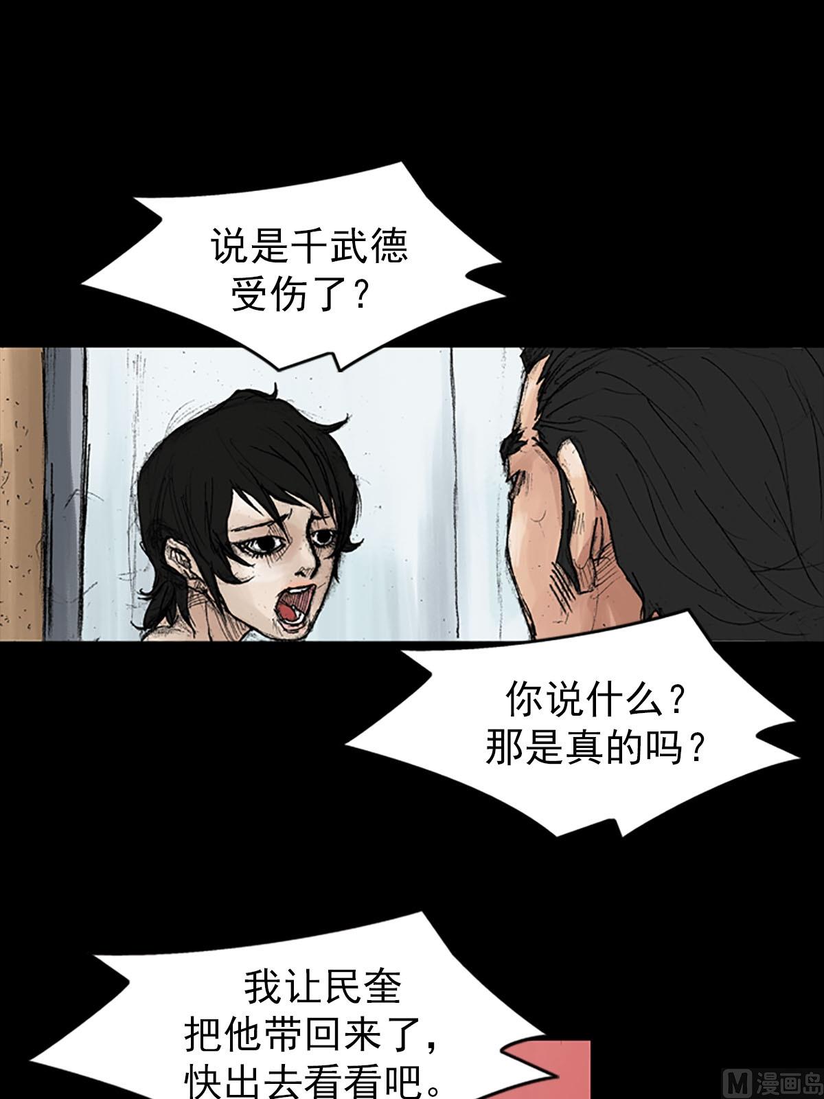 《胜券在握》第38话下 第34页