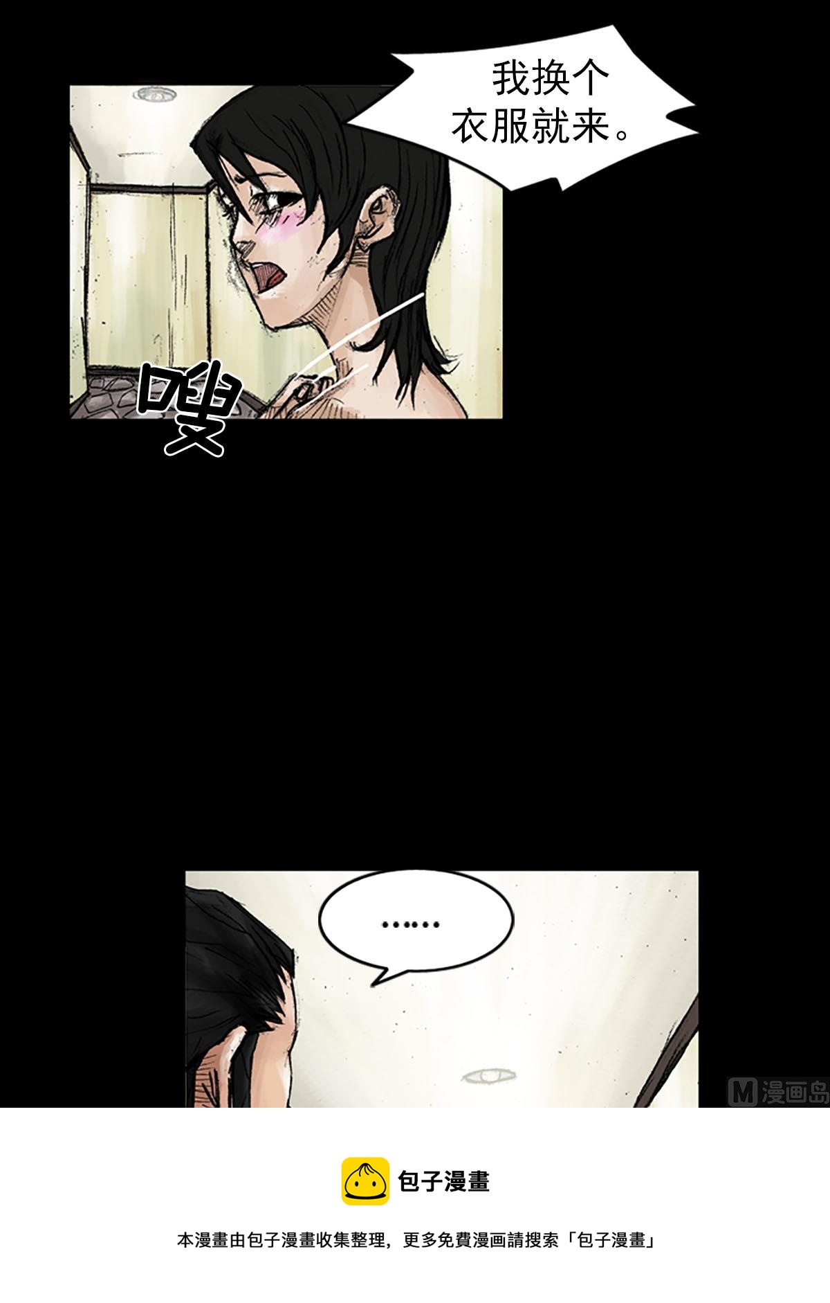 《胜券在握》第38话下 第37页