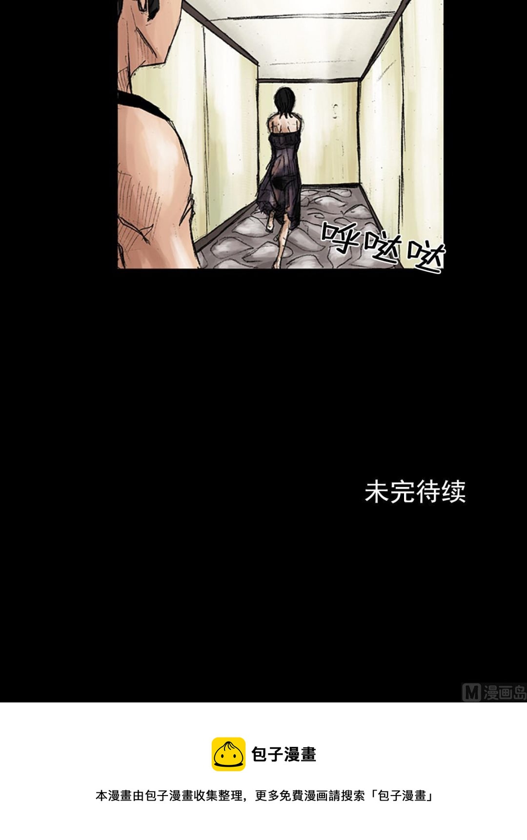 《胜券在握》第38话下 第38页