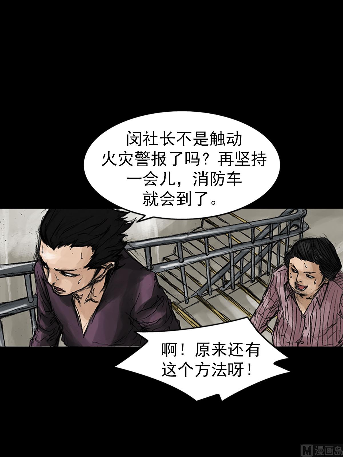 《胜券在握》第38话下 第3页