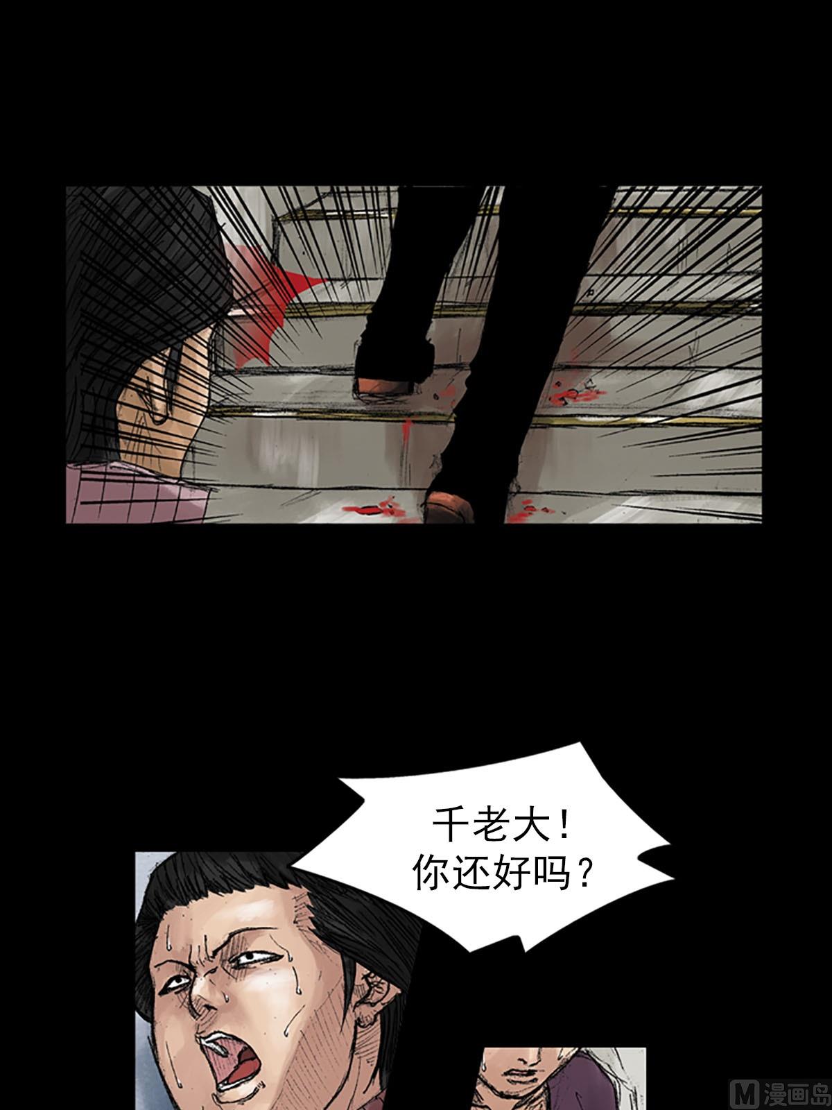 《胜券在握》第38话下 第4页
