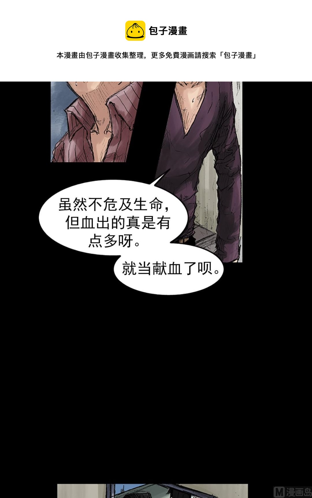 《胜券在握》第38话下 第5页