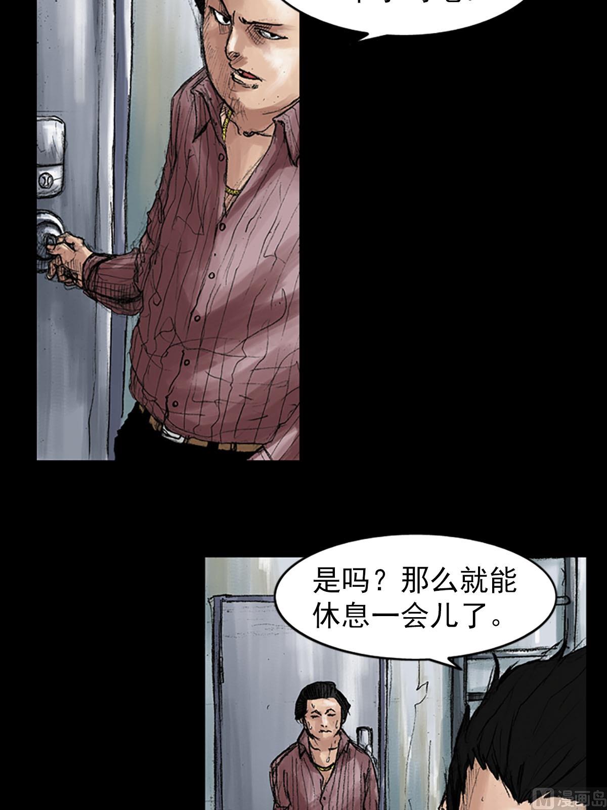 《胜券在握》第38话下 第7页