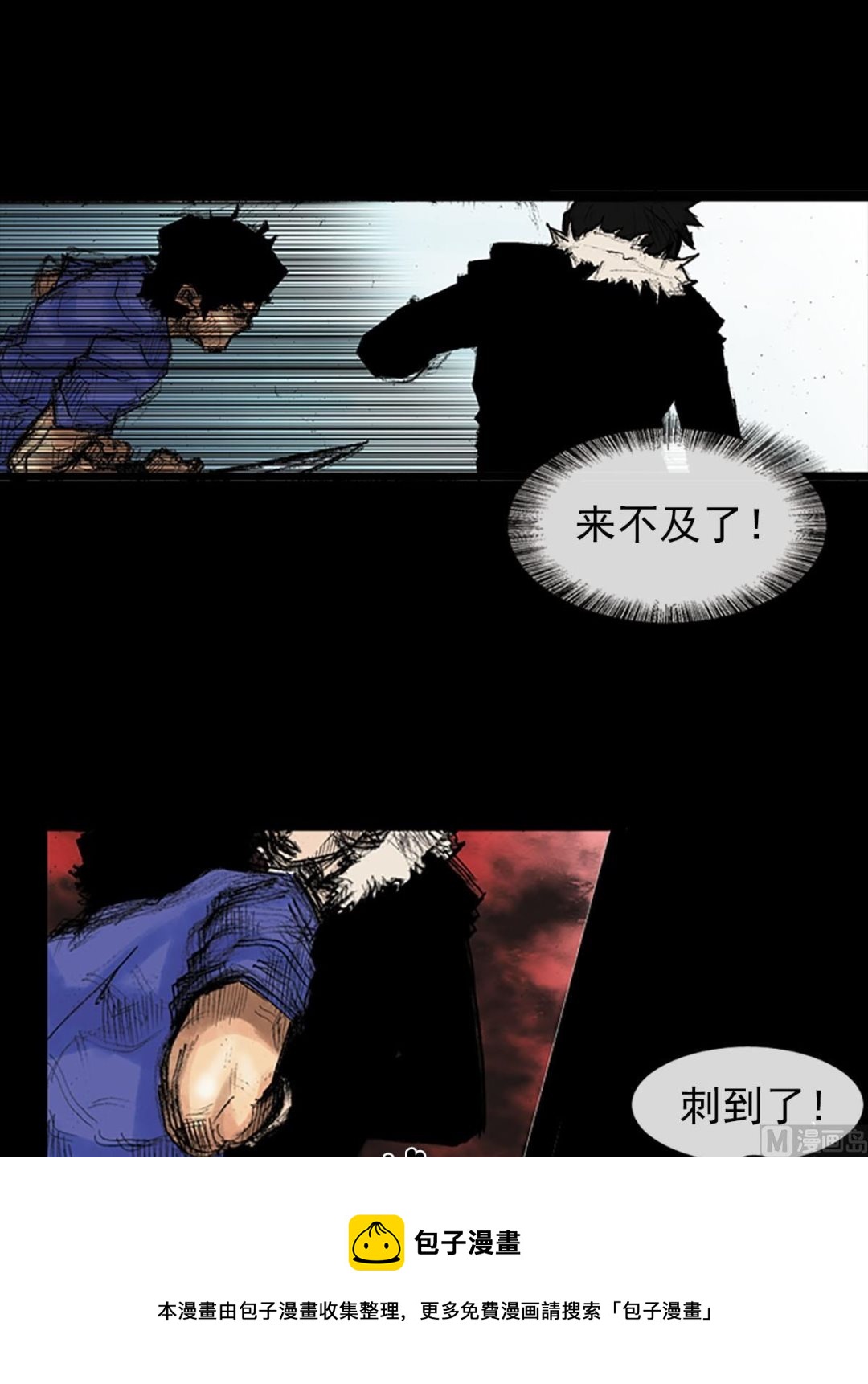 《胜券在握》第37话下 第17页