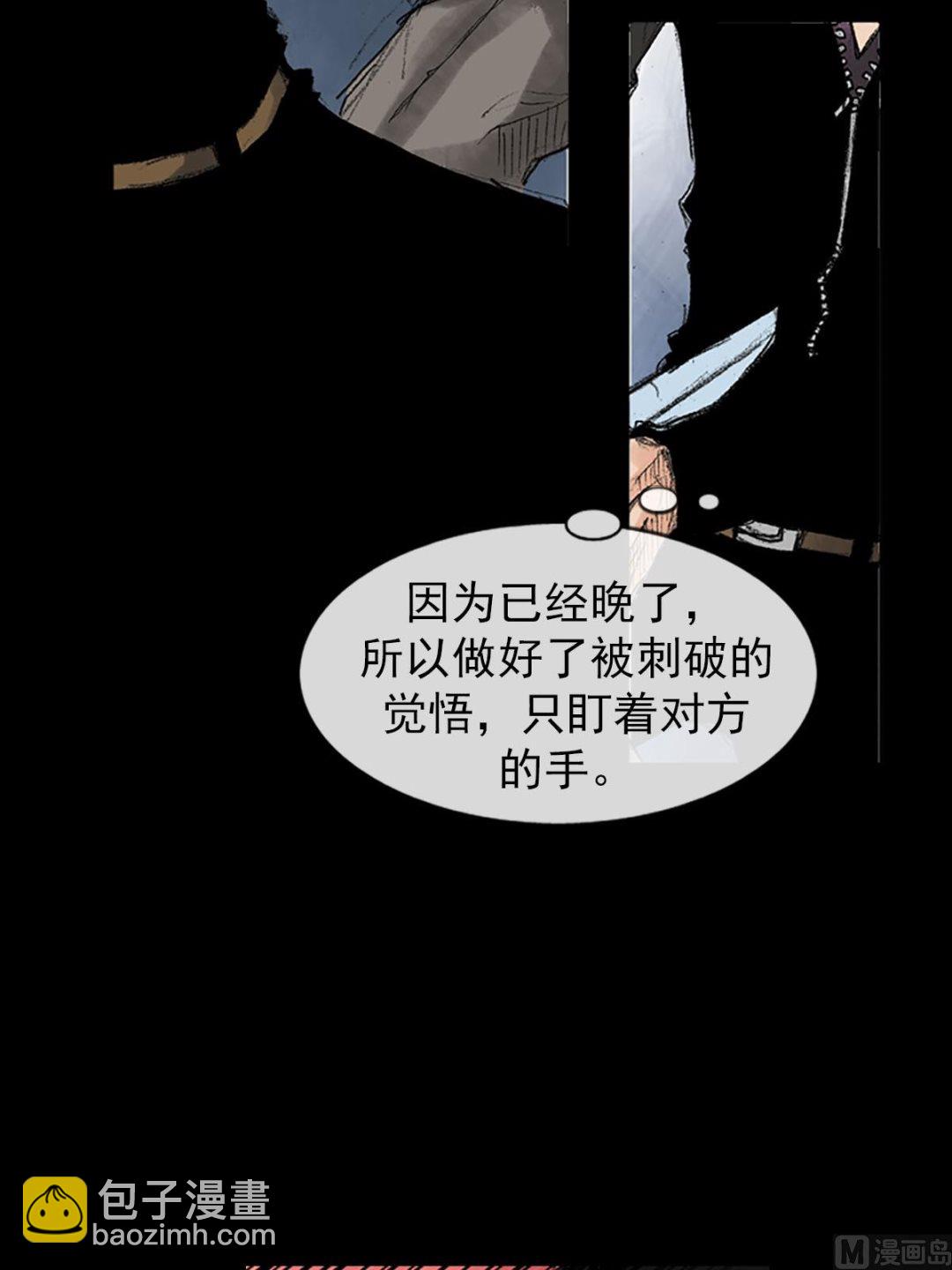 《胜券在握》第37话下 第19页